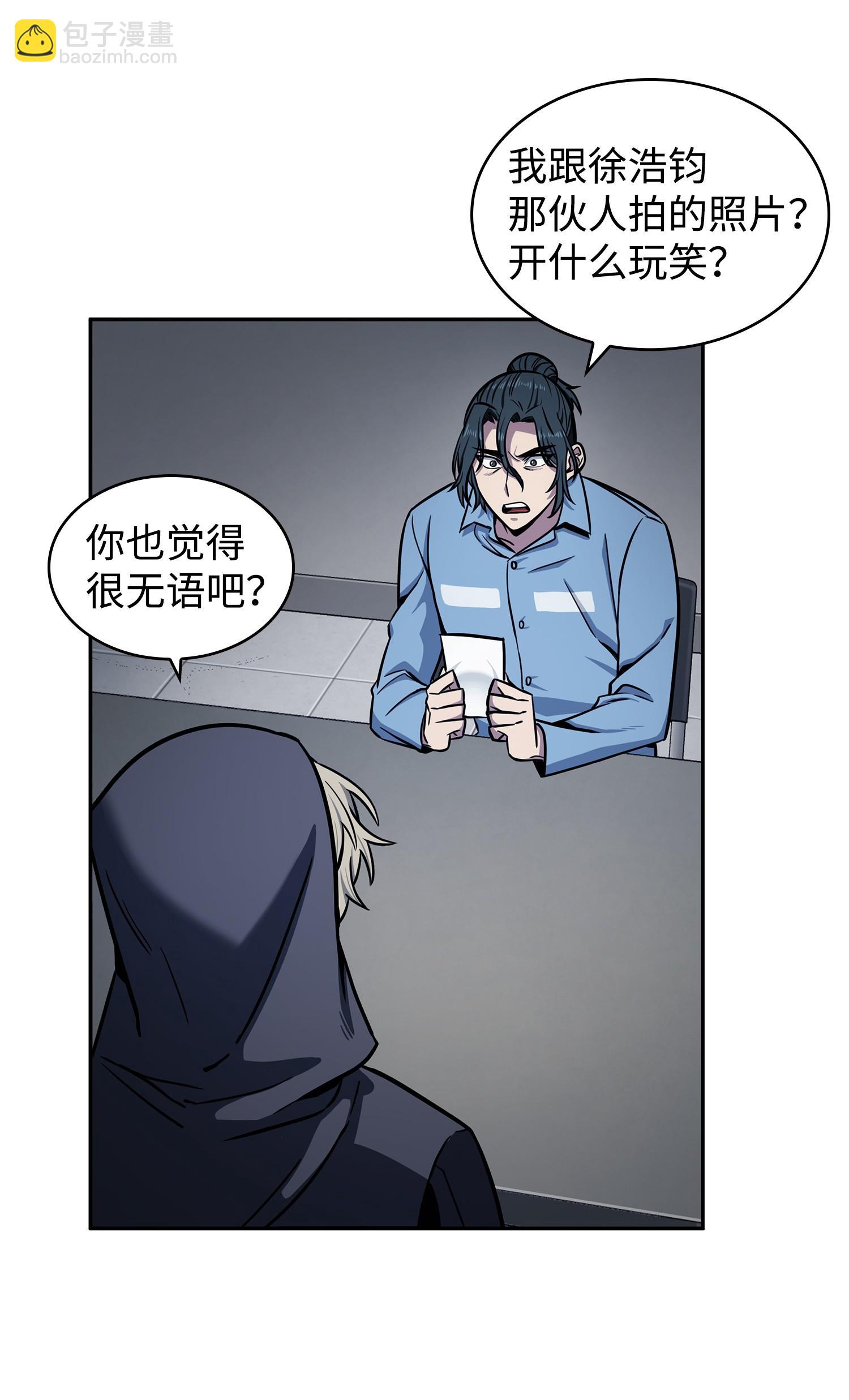 我獨自盜墓 - 214 真相(1/2) - 2