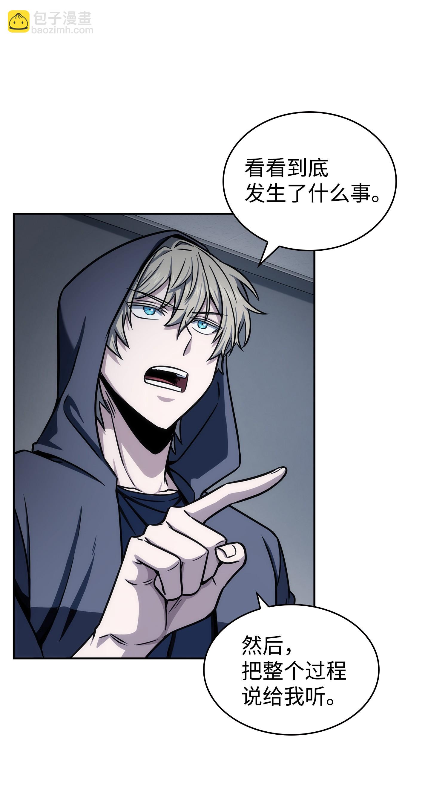 我獨自盜墓 - 214 真相(1/2) - 4