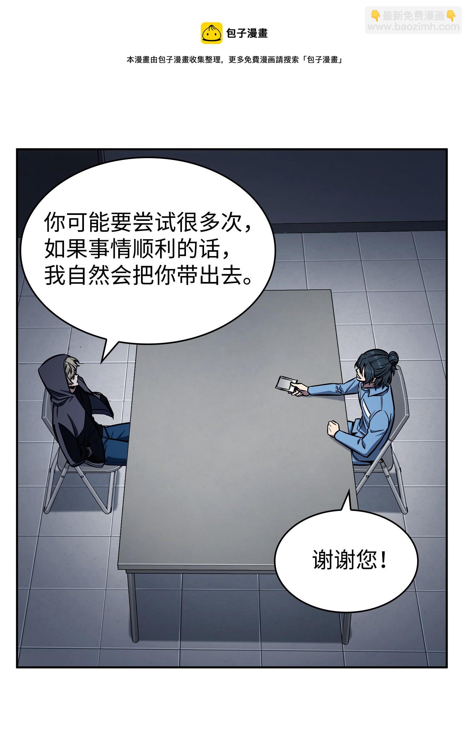 我獨自盜墓 - 214 真相(1/2) - 5