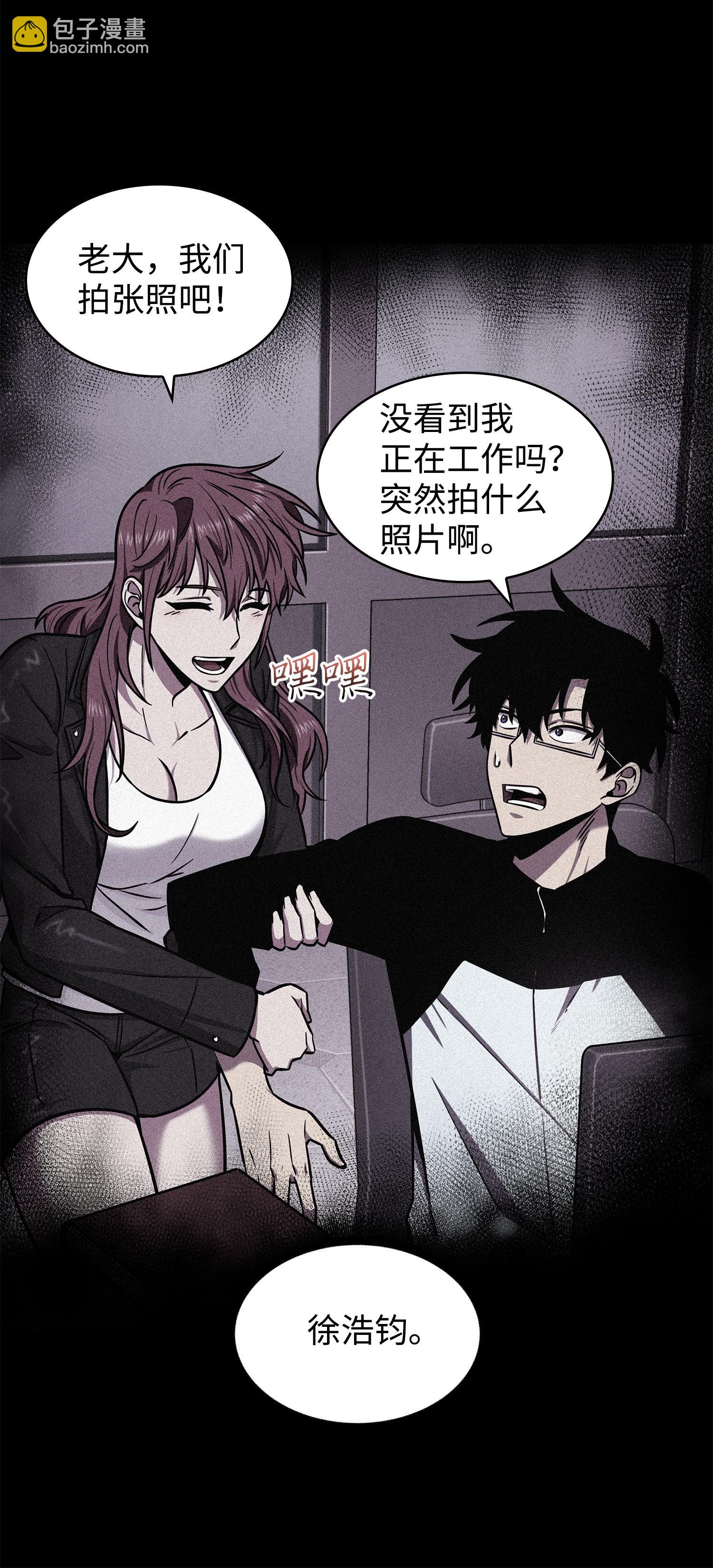 我獨自盜墓 - 214 真相(1/2) - 4