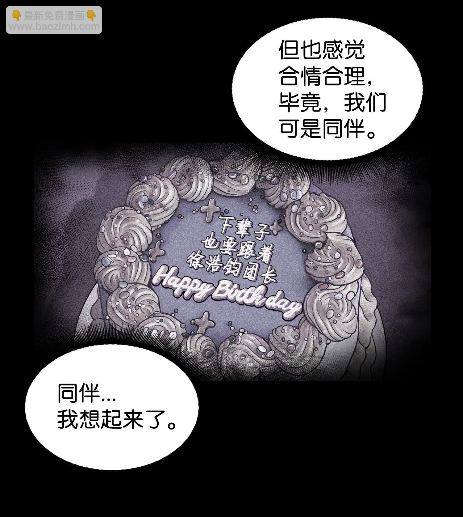 我獨自盜墓 - 214 真相(1/2) - 7