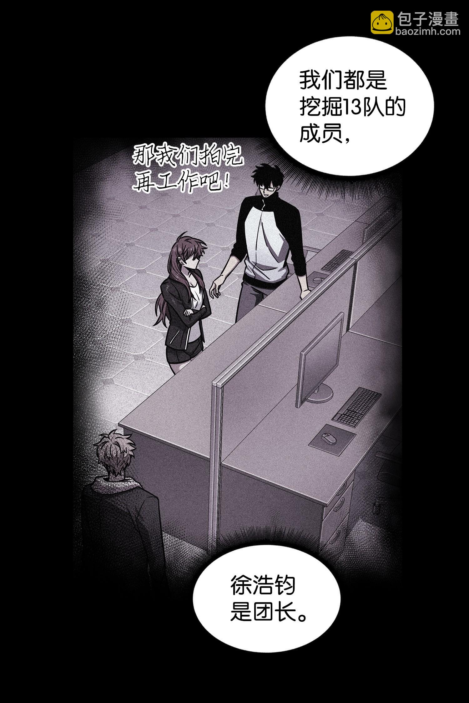 我獨自盜墓 - 214 真相(1/2) - 8