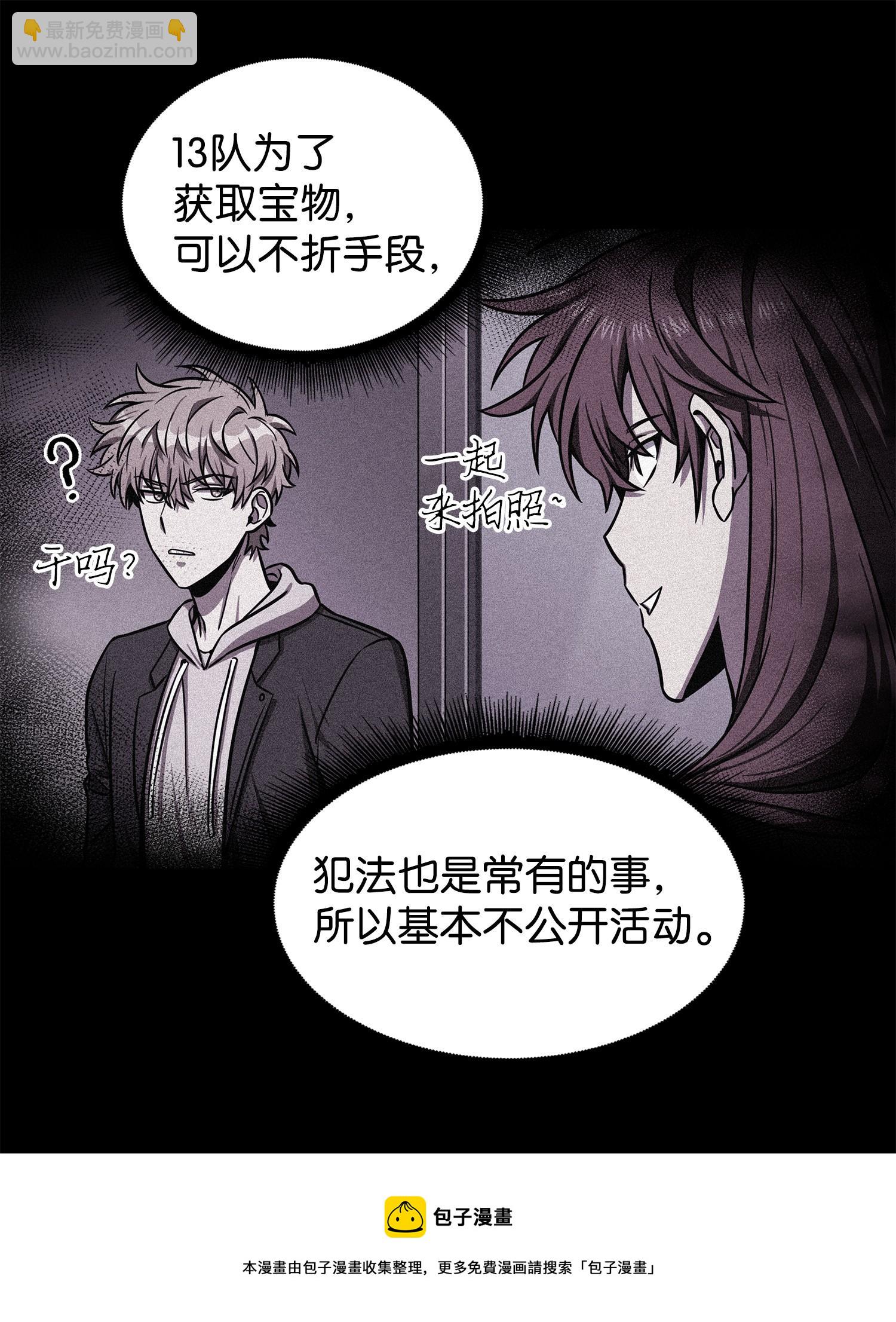 我獨自盜墓 - 214 真相(1/2) - 1