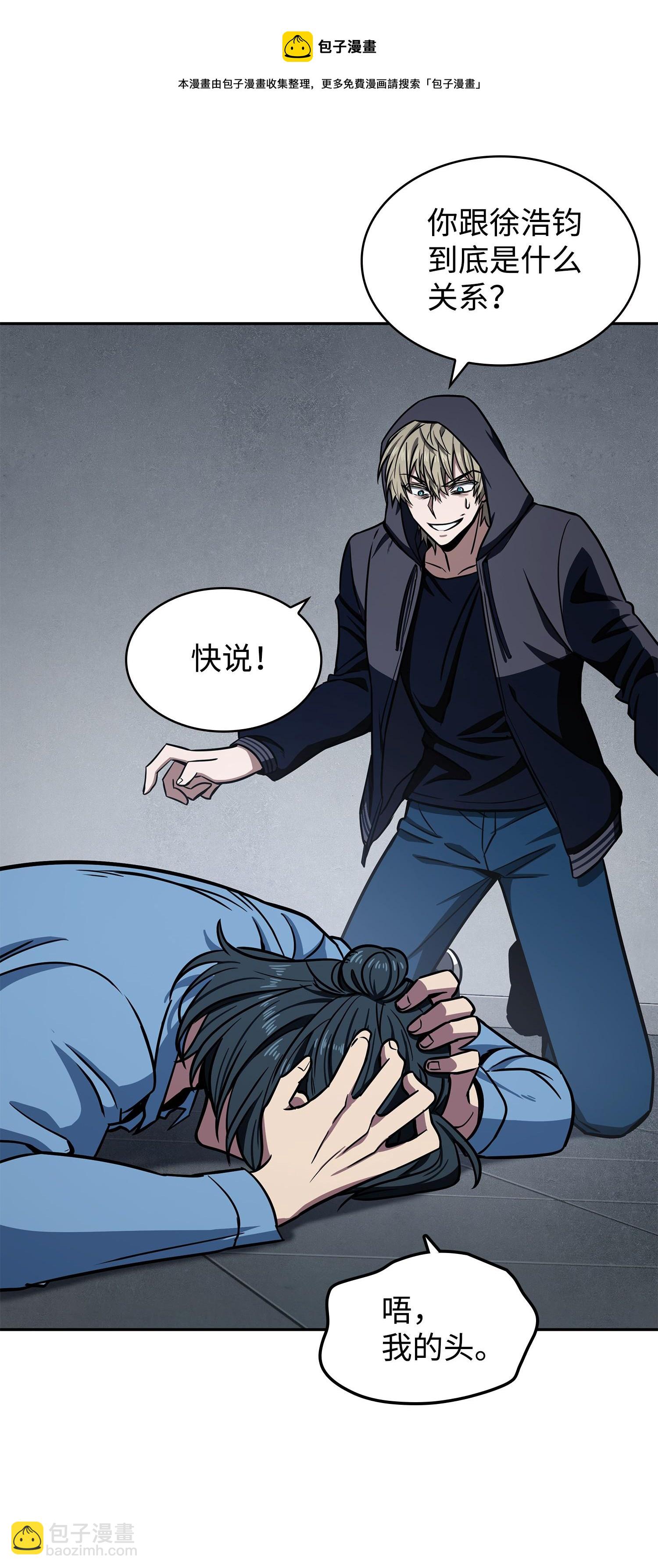 我獨自盜墓 - 214 真相(2/2) - 1