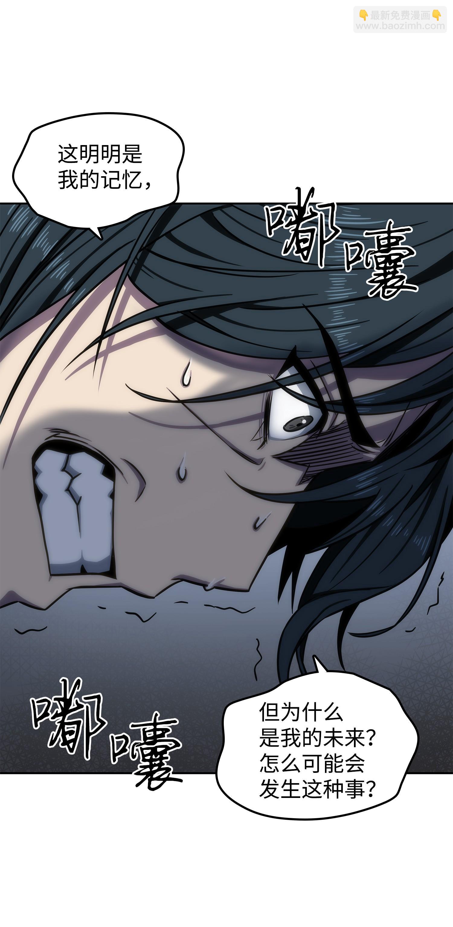 我獨自盜墓 - 214 真相(2/2) - 2