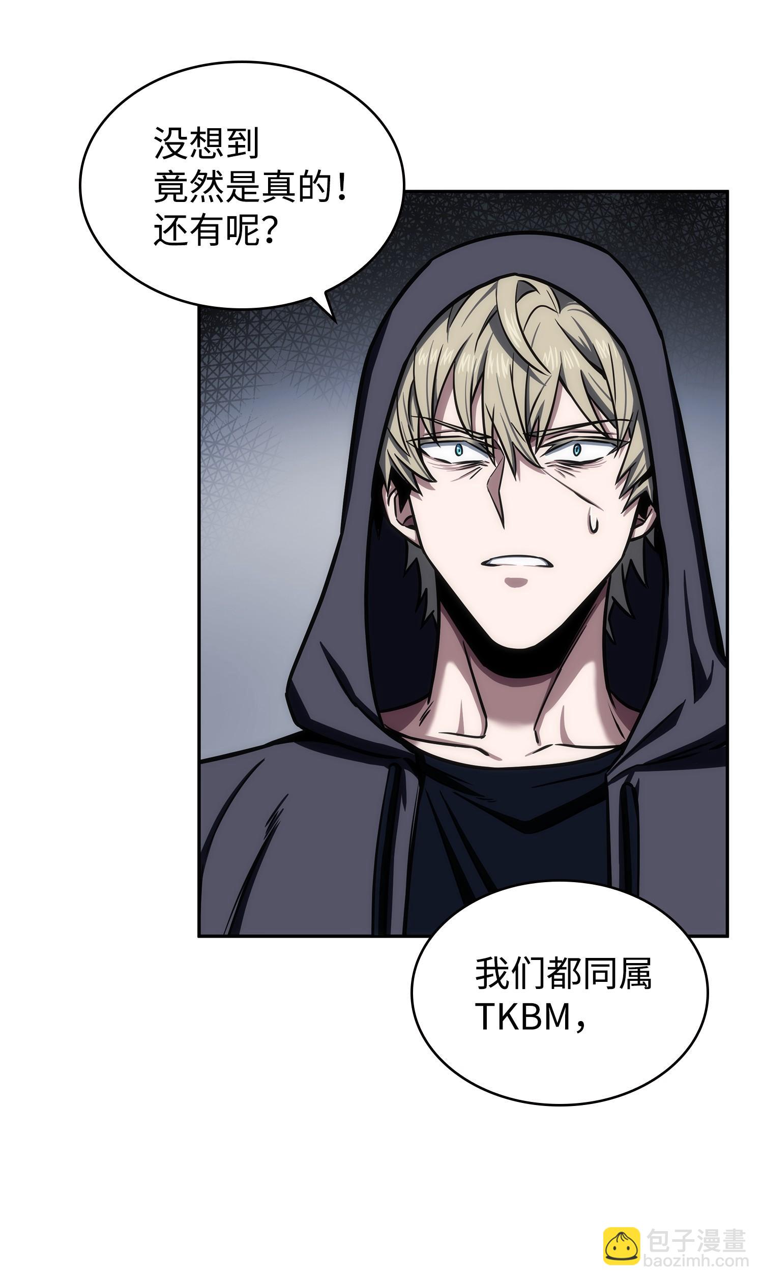 我獨自盜墓 - 214 真相(2/2) - 4