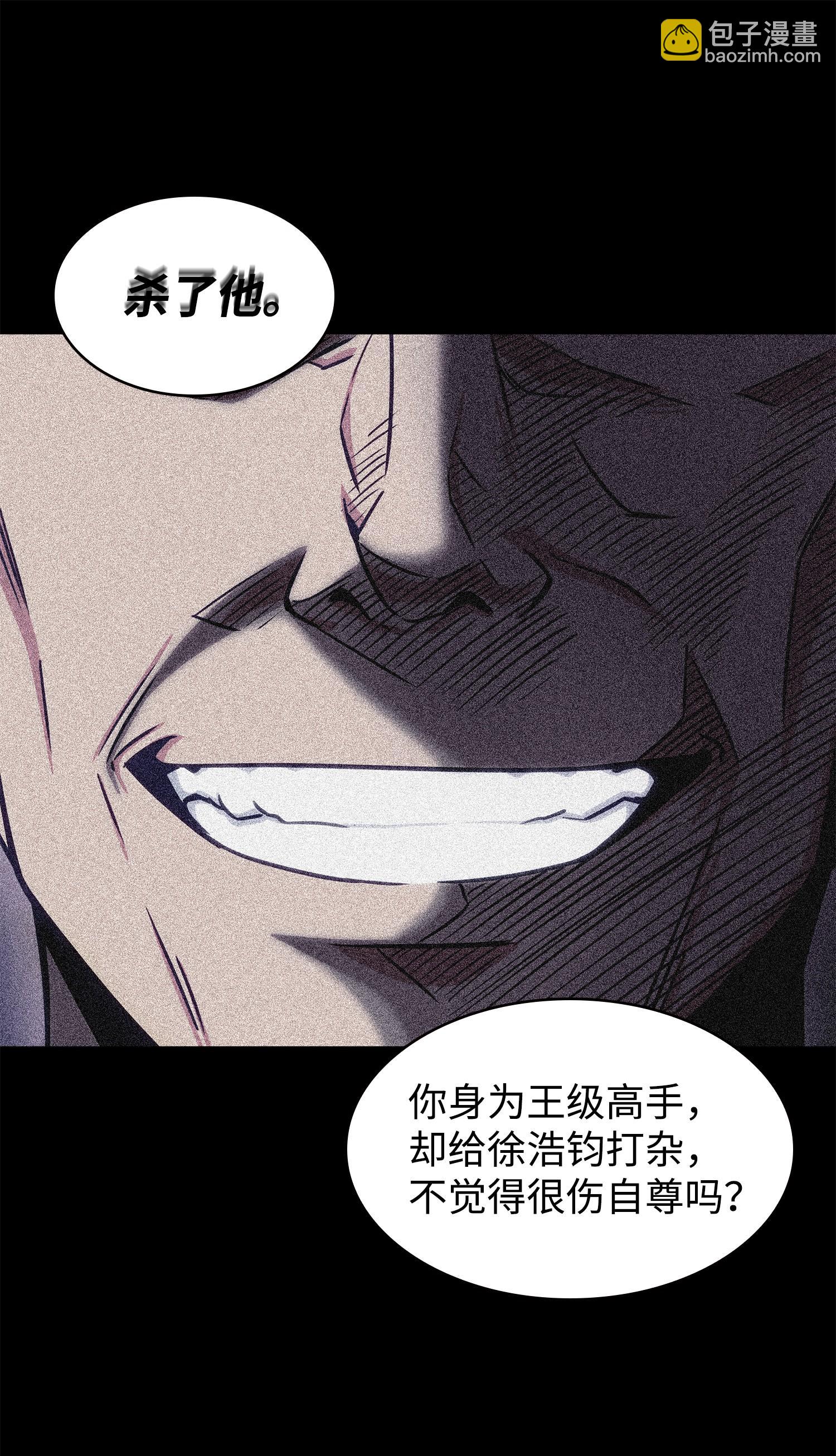 我獨自盜墓 - 214 真相(2/2) - 1