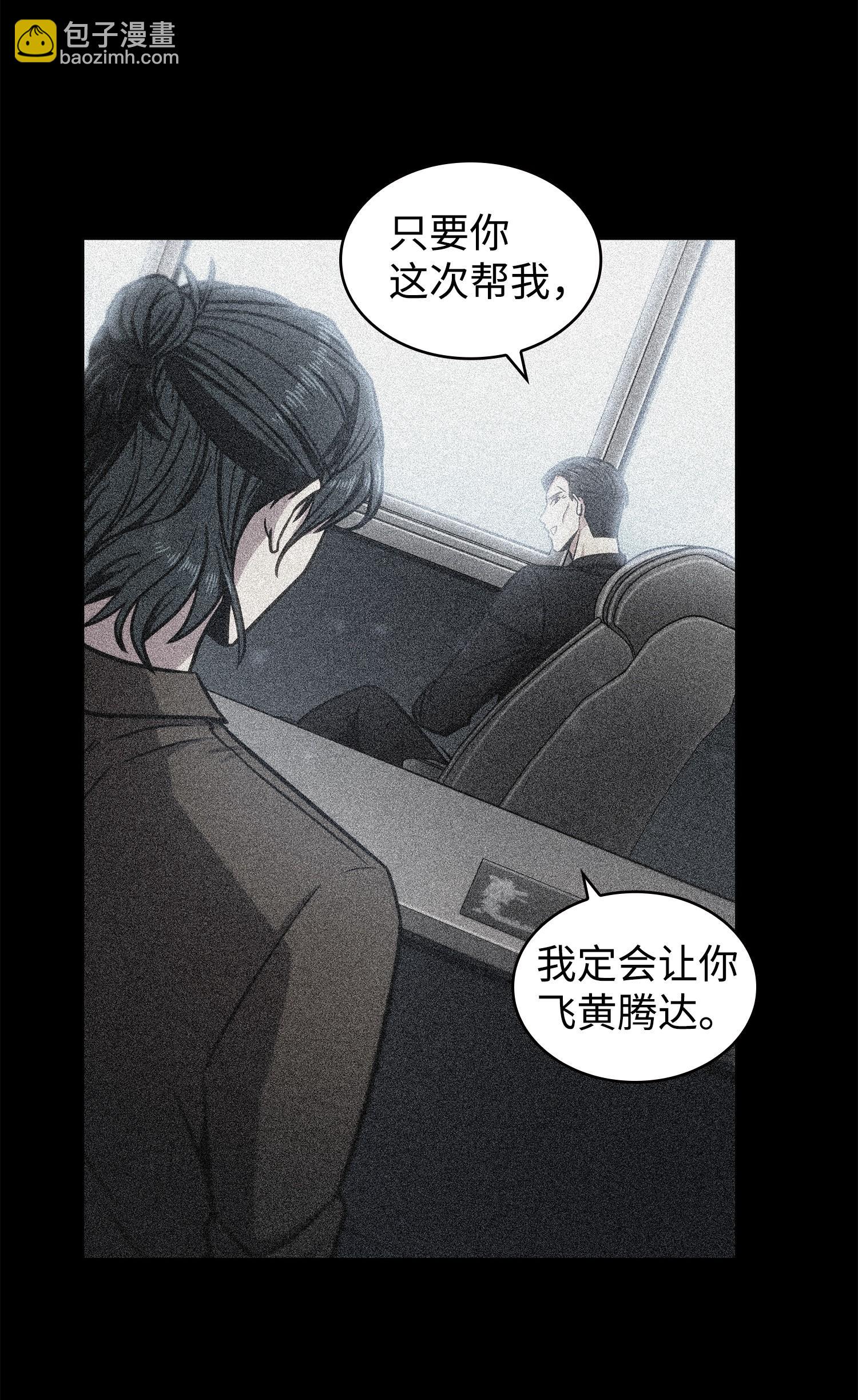 我獨自盜墓 - 214 真相(2/2) - 2