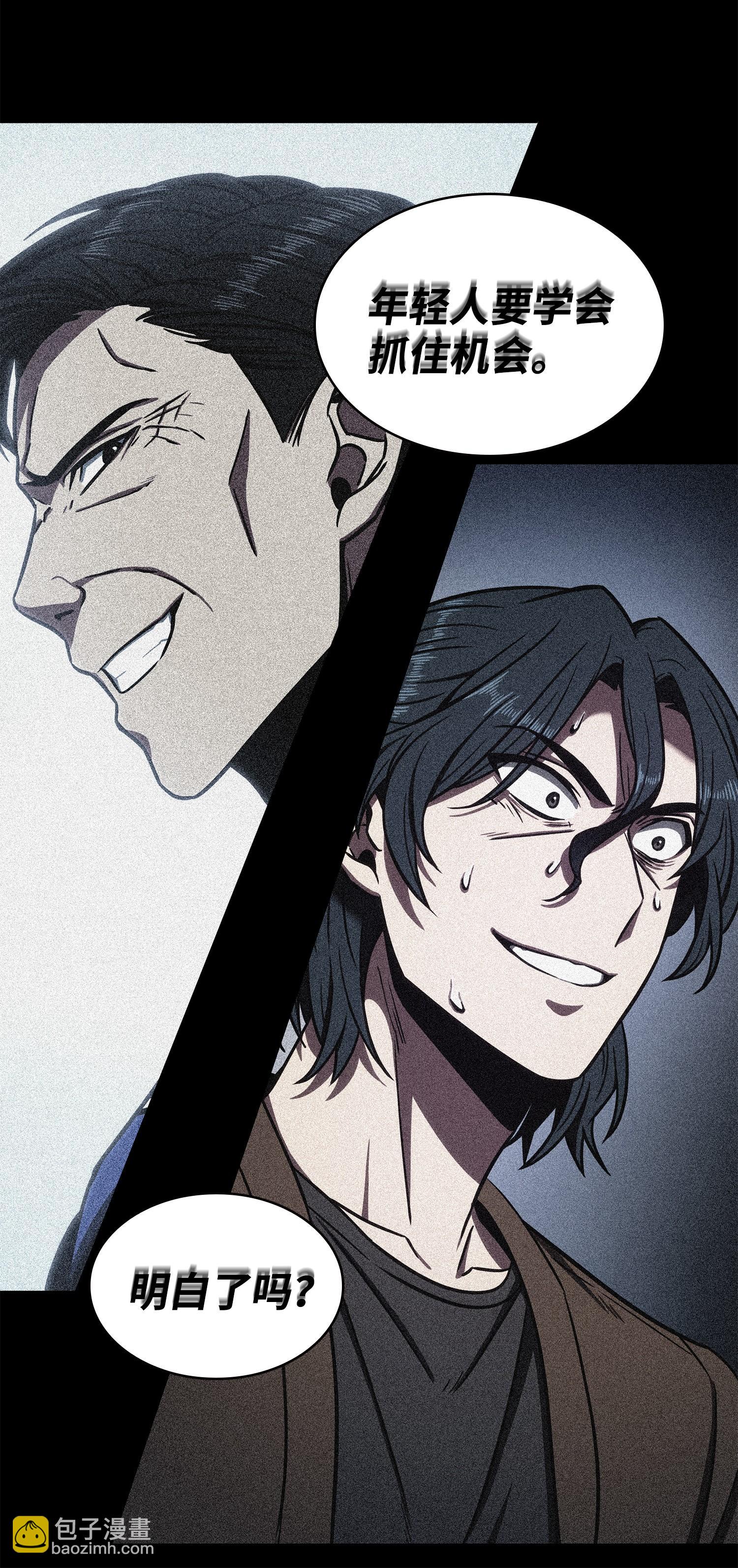 我獨自盜墓 - 214 真相(2/2) - 3