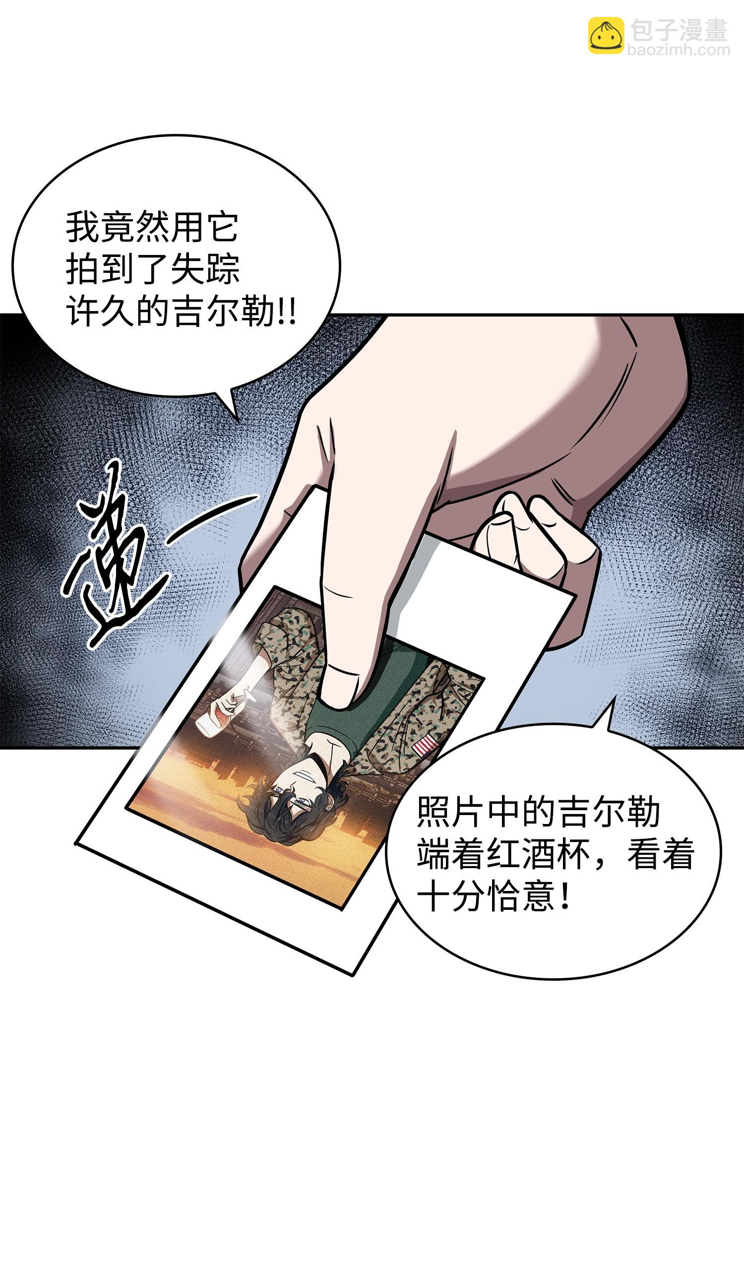 214 真相(1/2)-第215话