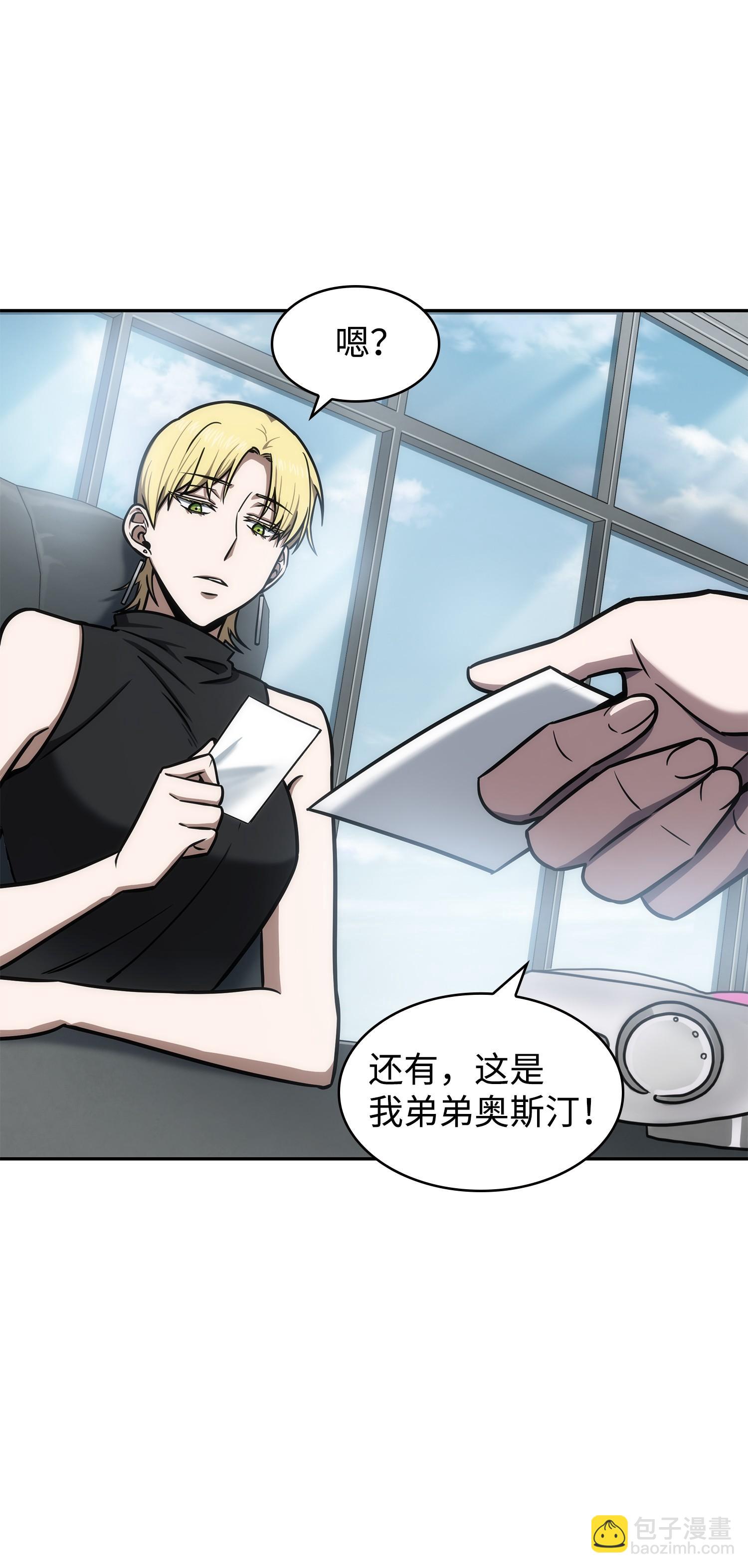 我獨自盜墓 - 214 真相(1/2) - 8