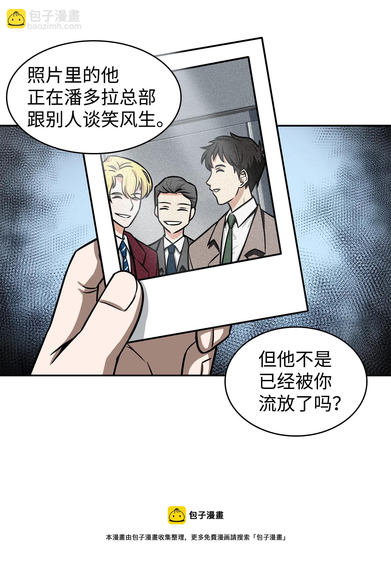 214 真相(1/2)-第215话