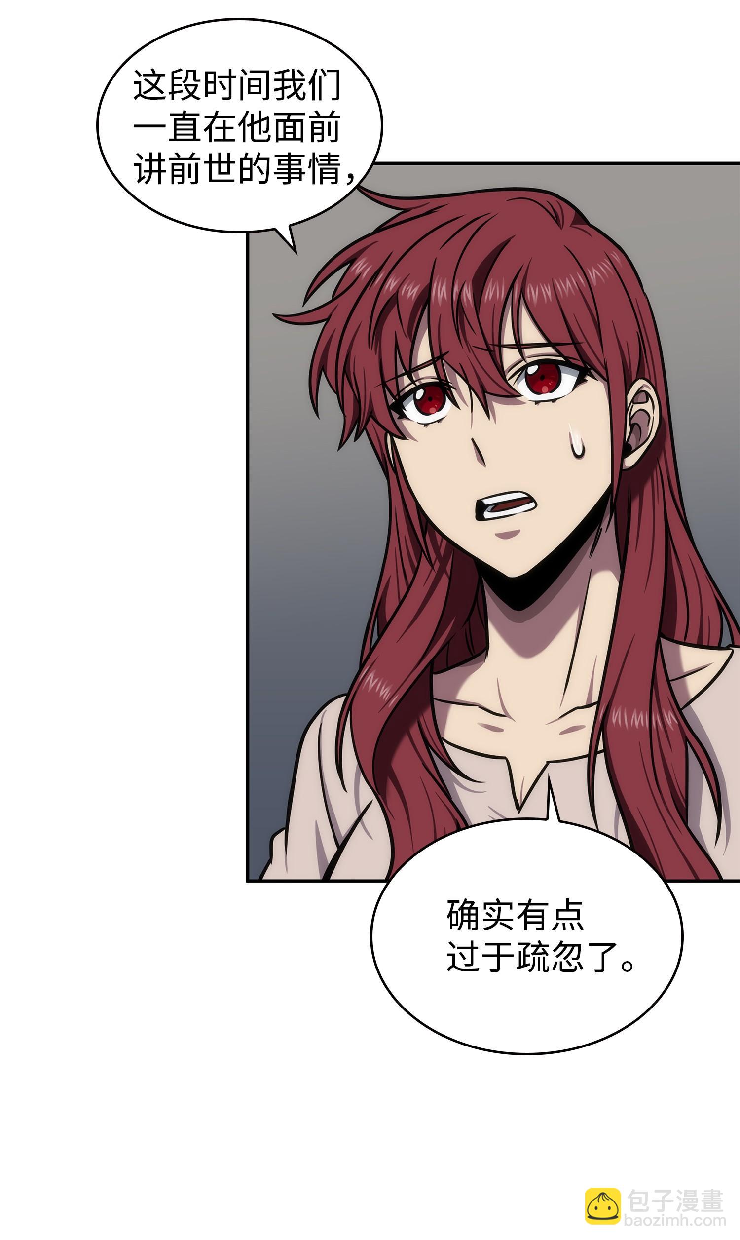 我獨自盜墓 - 216 捉拿預言王(1/2) - 3