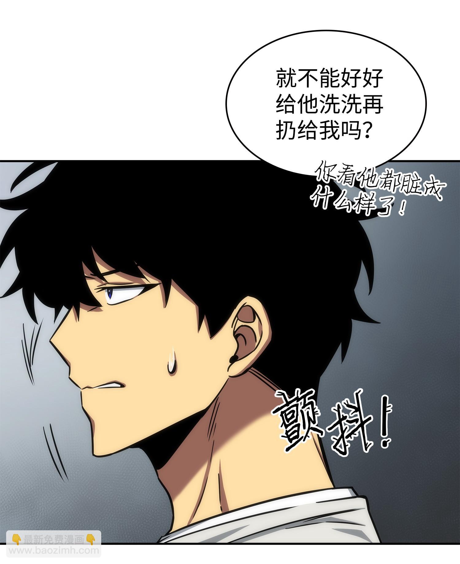 我獨自盜墓 - 216 捉拿預言王(1/2) - 7