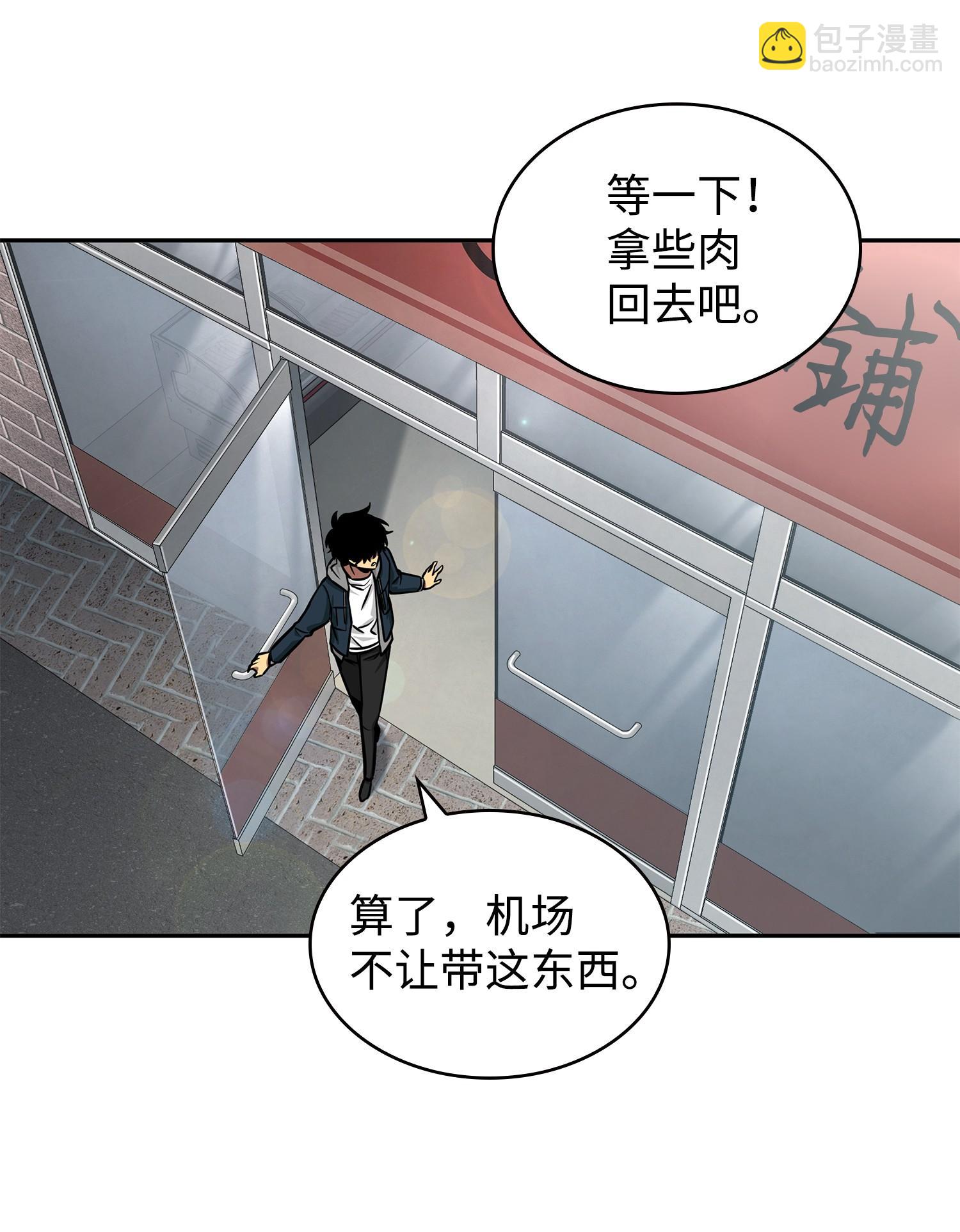 我獨自盜墓 - 216 捉拿預言王(1/2) - 2