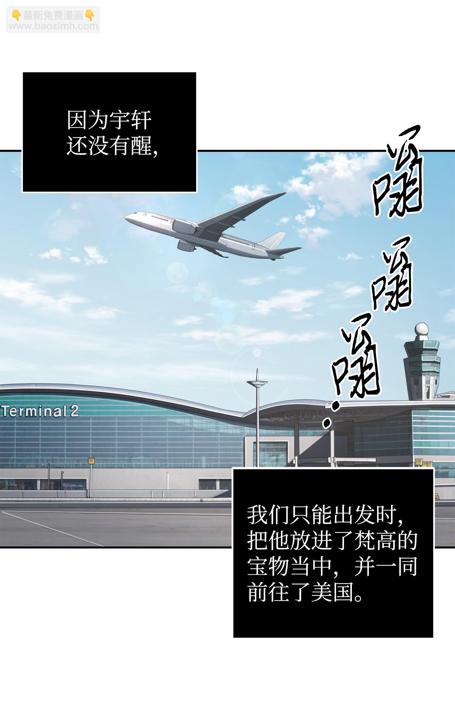 我獨自盜墓 - 216 捉拿預言王(1/2) - 3