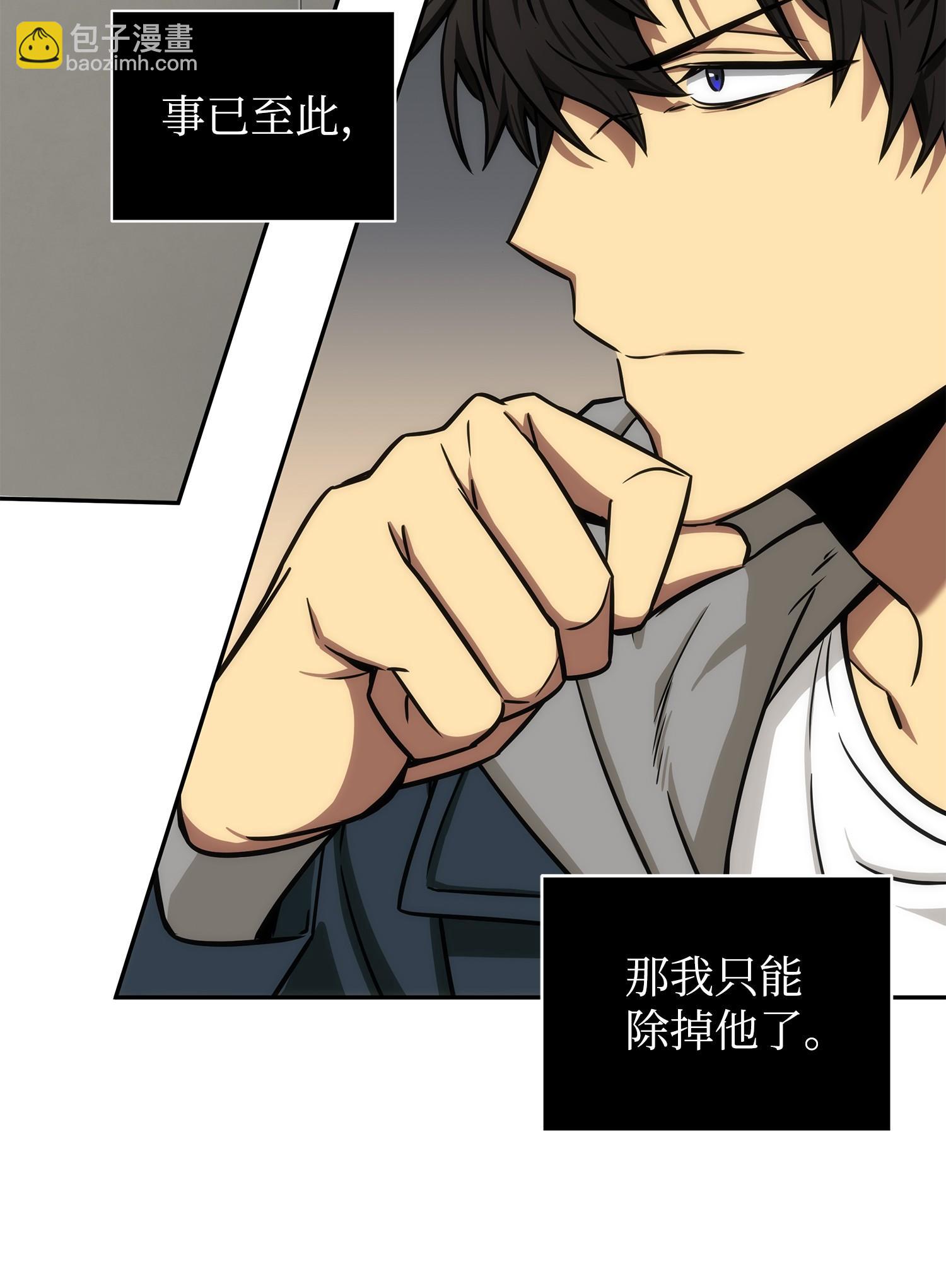 我獨自盜墓 - 216 捉拿預言王(1/2) - 7