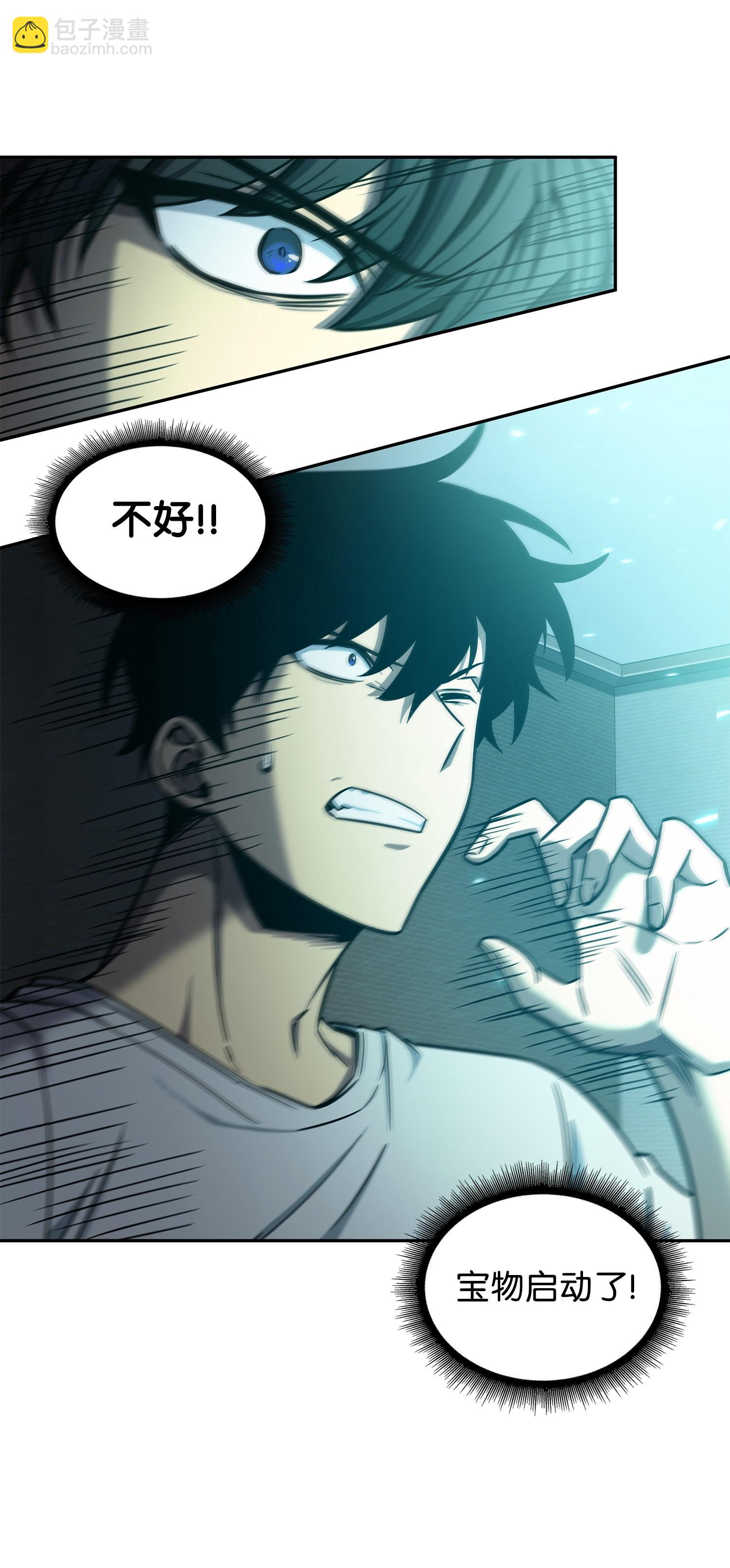 我獨自盜墓 - 216 捉拿預言王(1/2) - 4