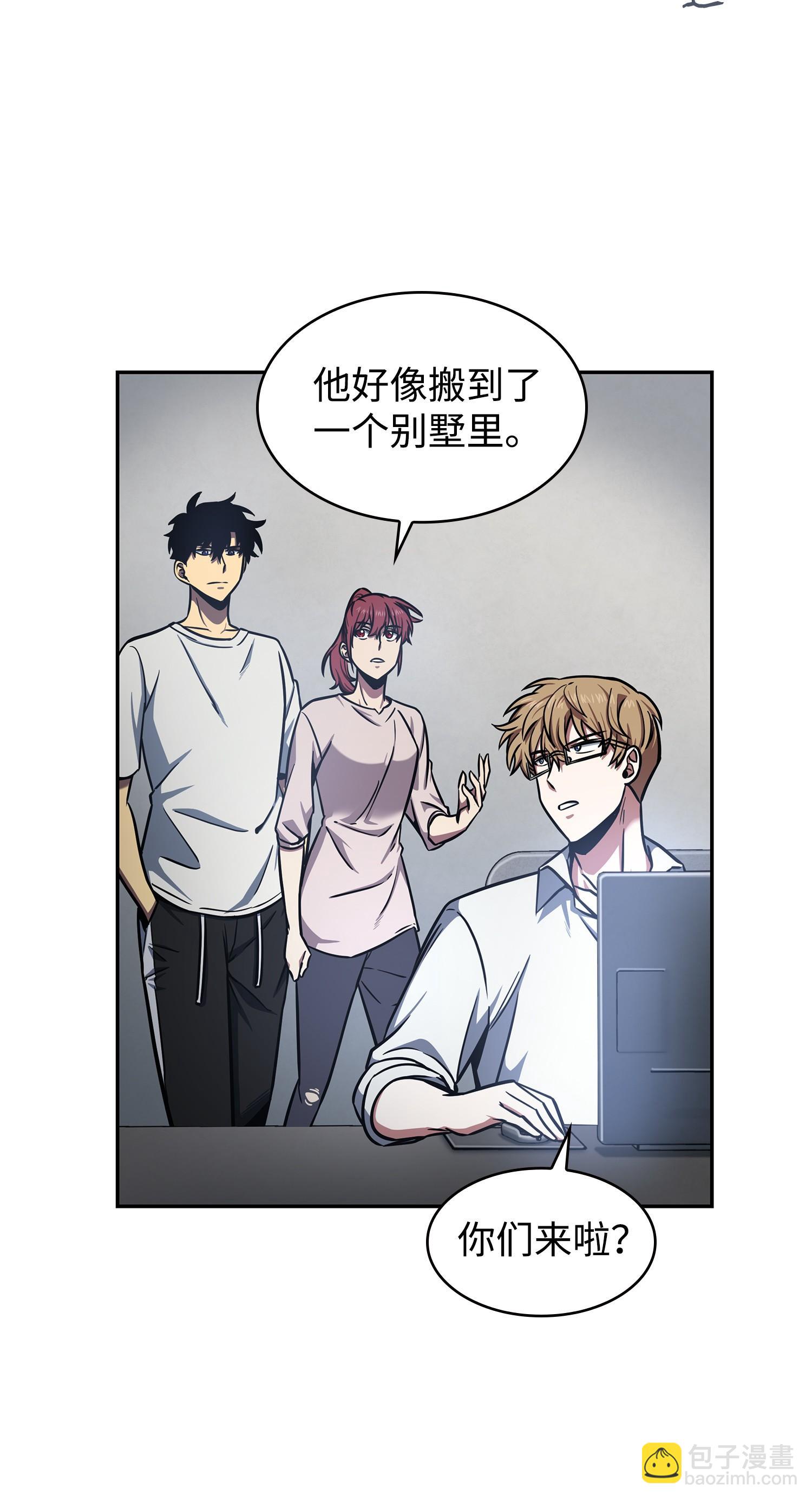 我獨自盜墓 - 216 捉拿預言王(1/2) - 3