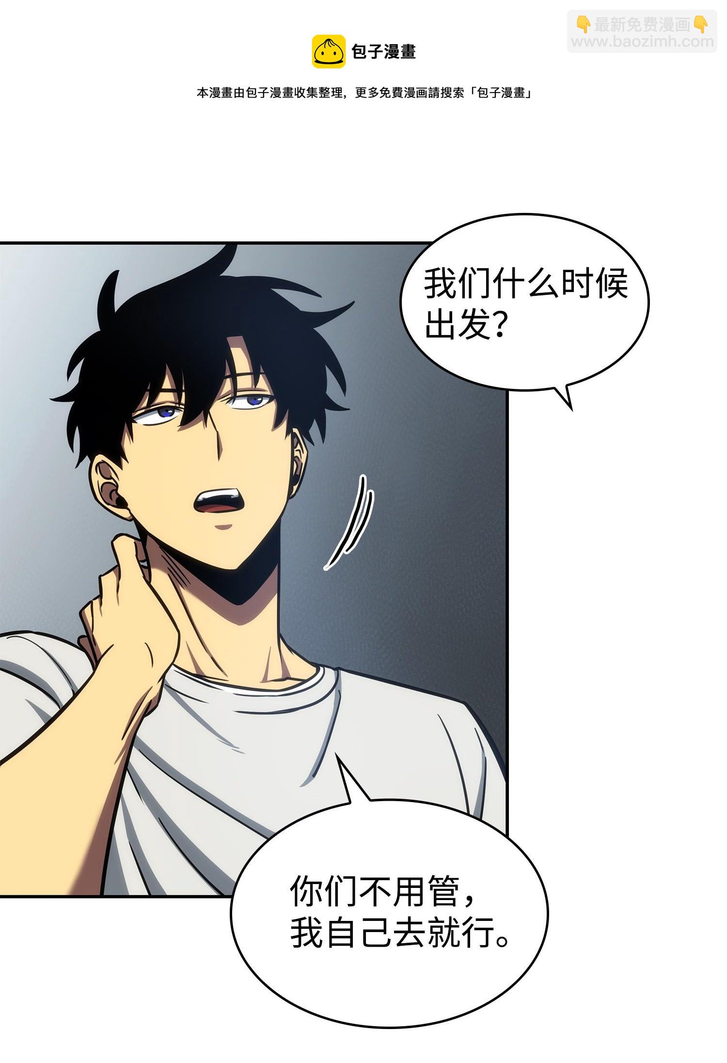 我獨自盜墓 - 216 捉拿預言王(1/2) - 5