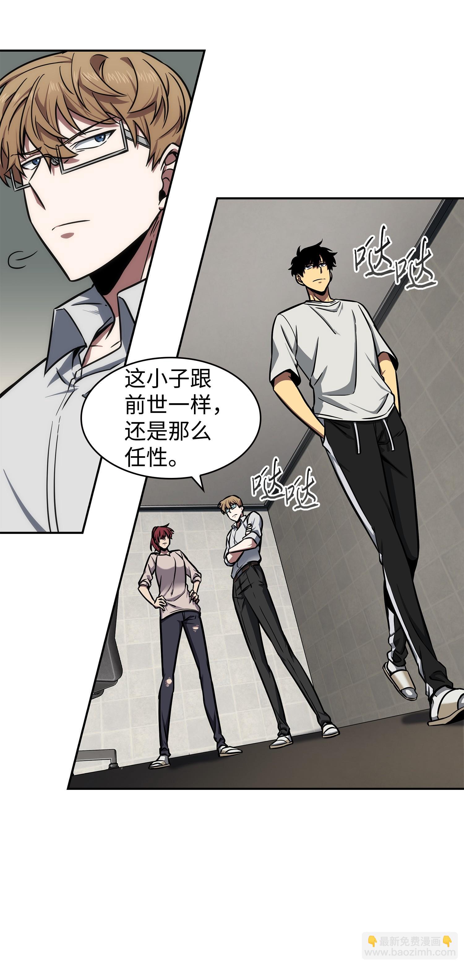 我獨自盜墓 - 216 捉拿預言王(2/2) - 5