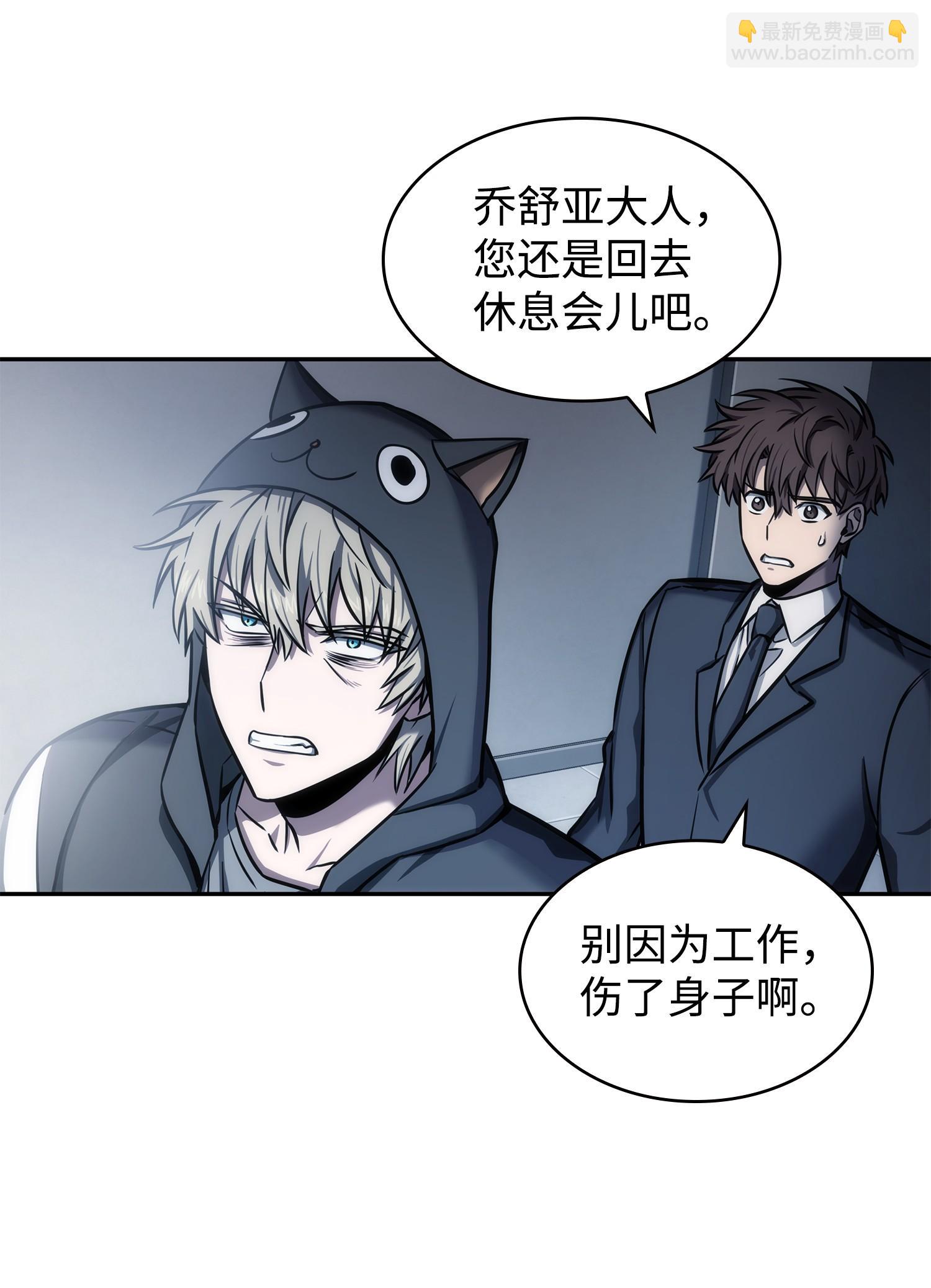 我獨自盜墓 - 216 捉拿預言王(2/2) - 2