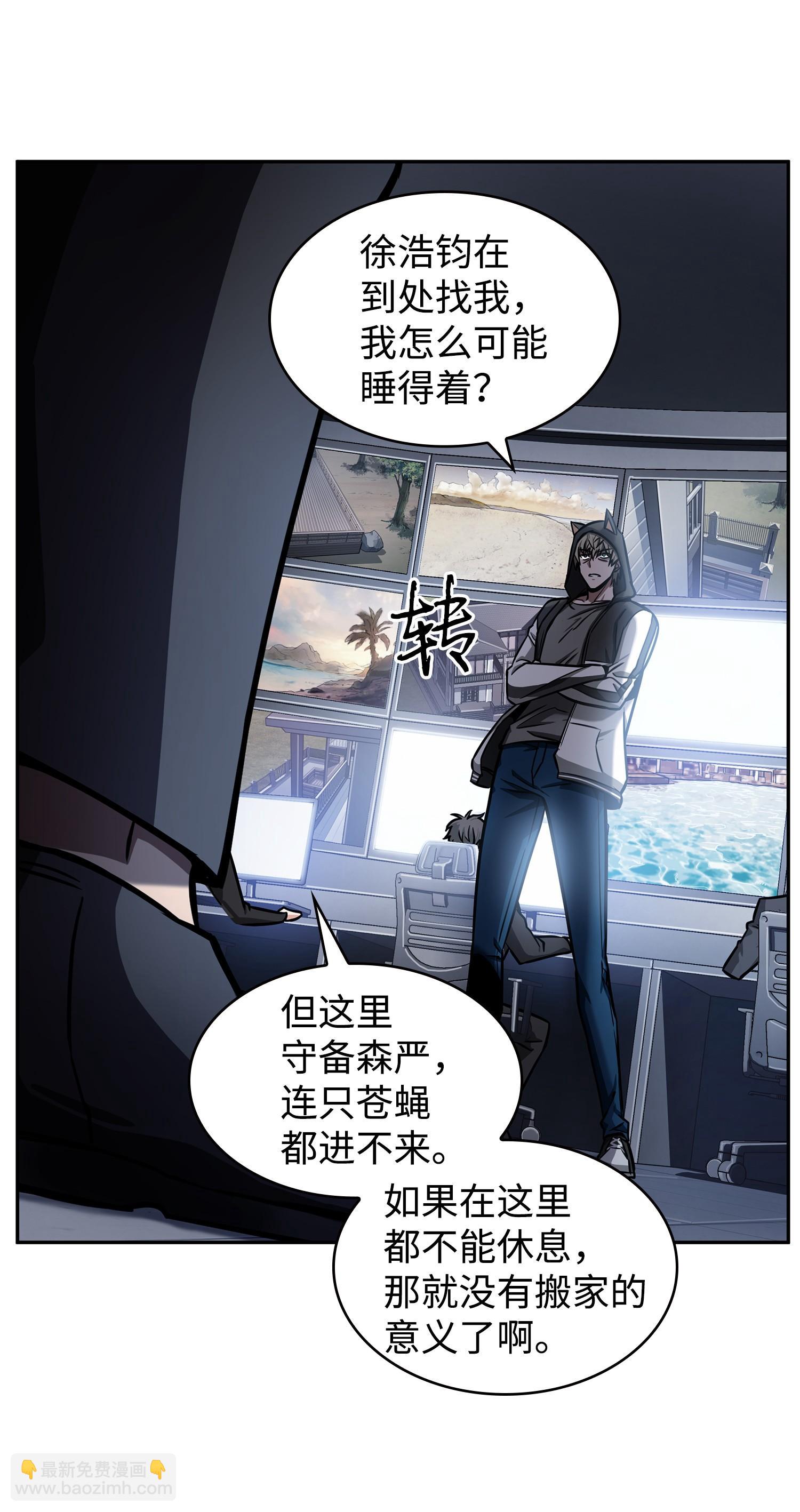 我獨自盜墓 - 216 捉拿預言王(2/2) - 3