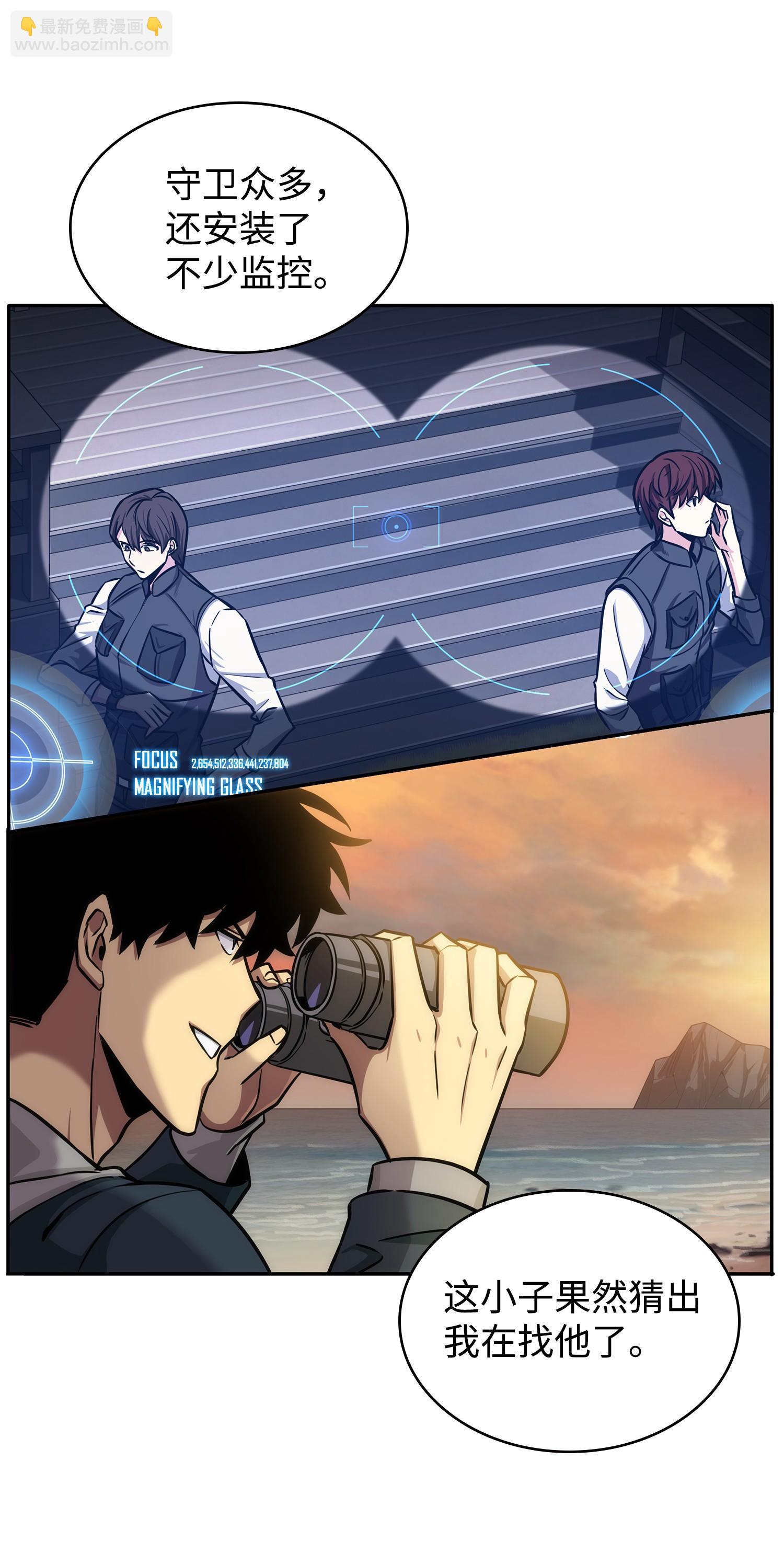 我獨自盜墓 - 216 捉拿預言王(2/2) - 1