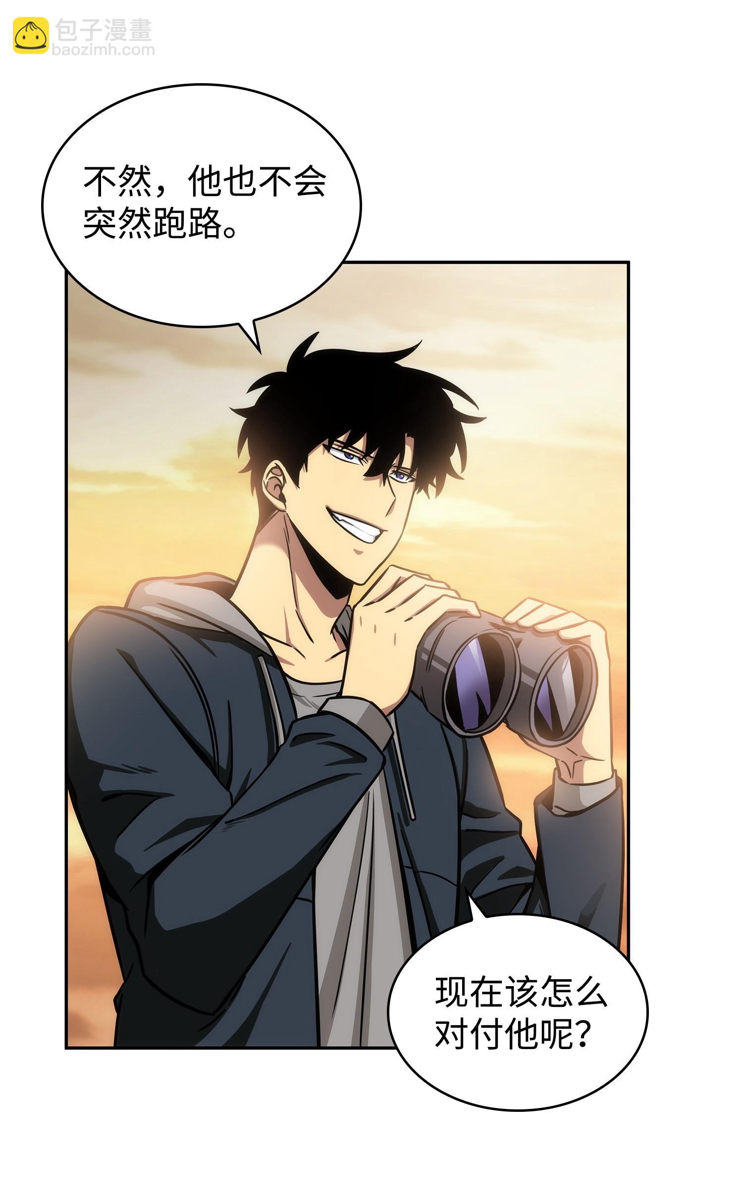 我獨自盜墓 - 216 捉拿預言王(2/2) - 2