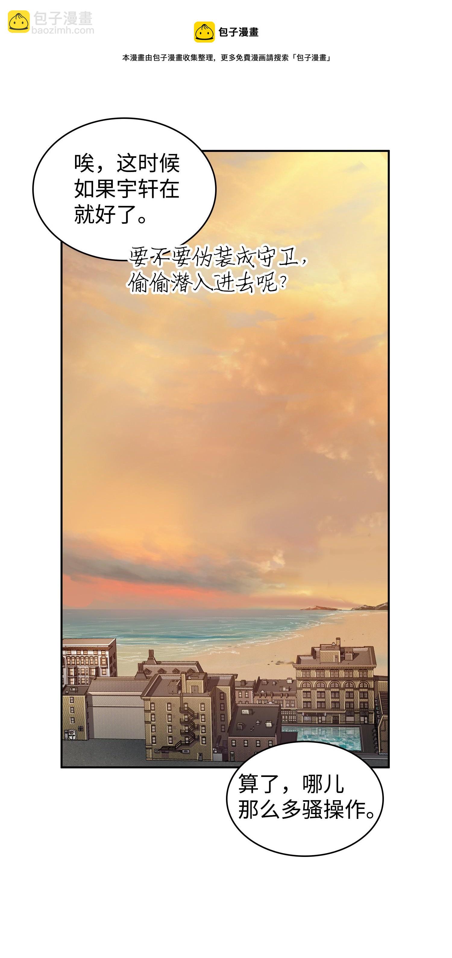 我獨自盜墓 - 216 捉拿預言王(2/2) - 3