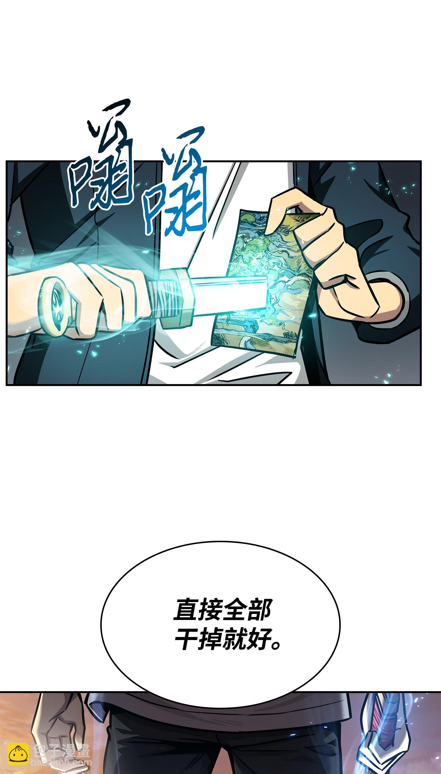 我獨自盜墓 - 216 捉拿預言王(2/2) - 4