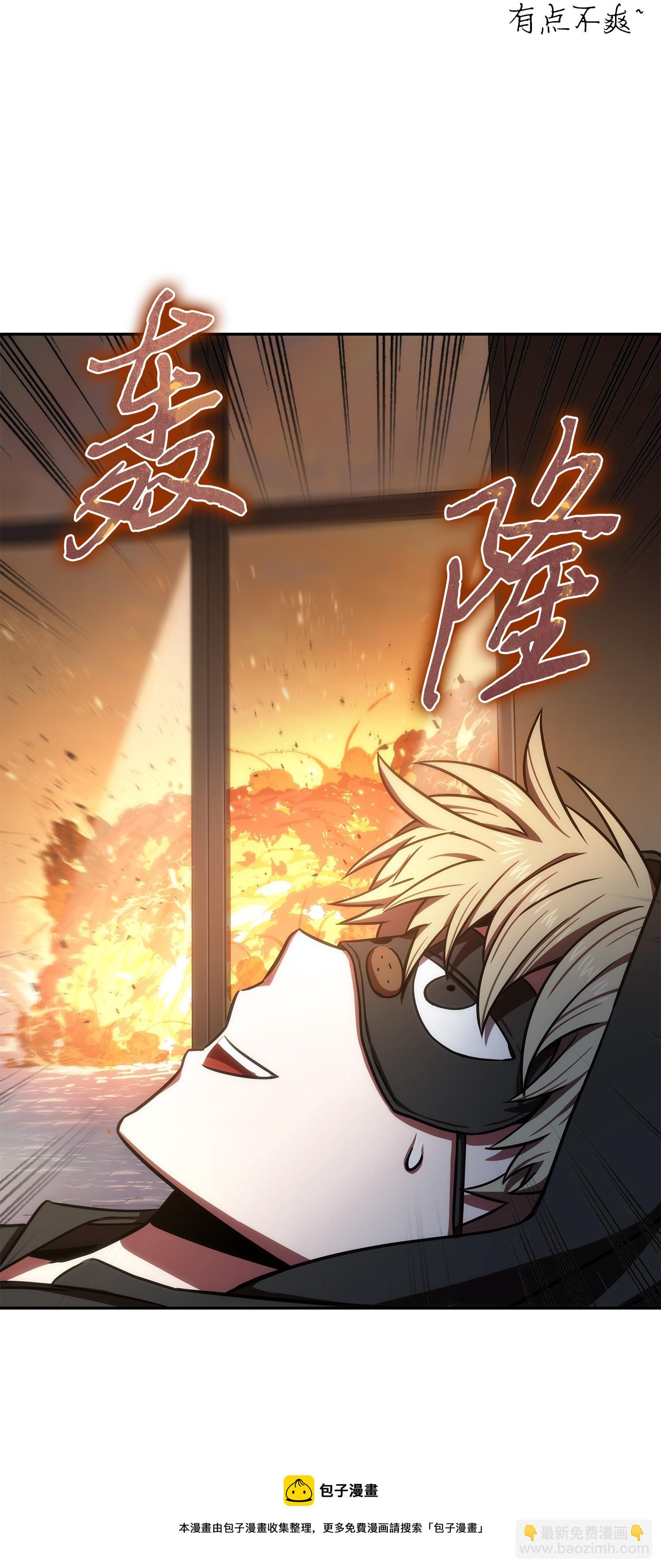 我獨自盜墓 - 216 捉拿預言王(2/2) - 1