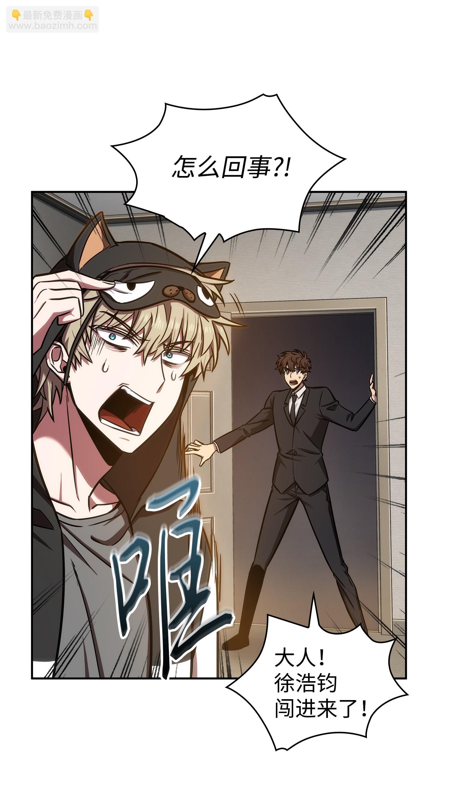 我獨自盜墓 - 216 捉拿預言王(2/2) - 2