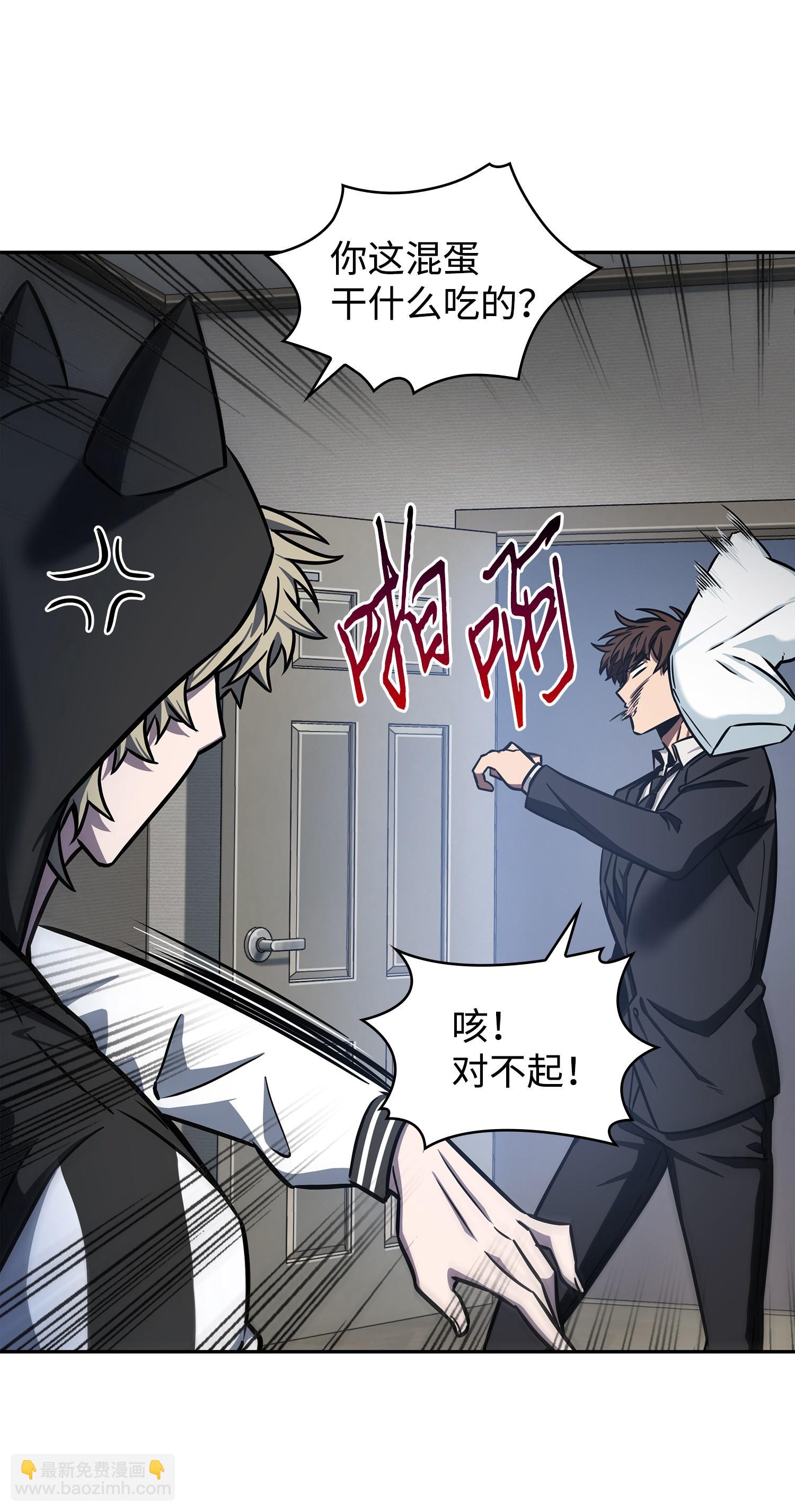 我獨自盜墓 - 216 捉拿預言王(2/2) - 3