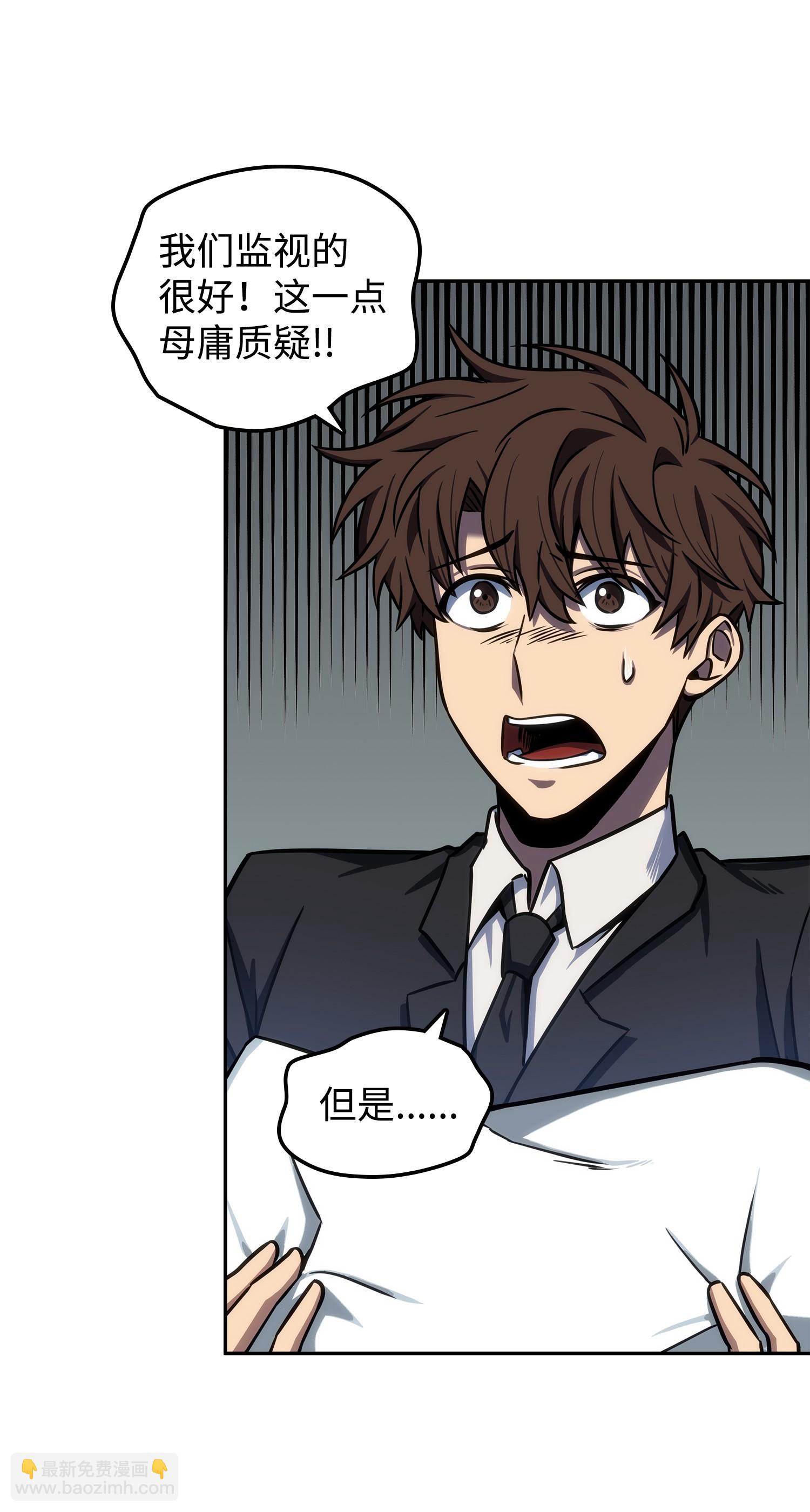 我獨自盜墓 - 216 捉拿預言王(2/2) - 4