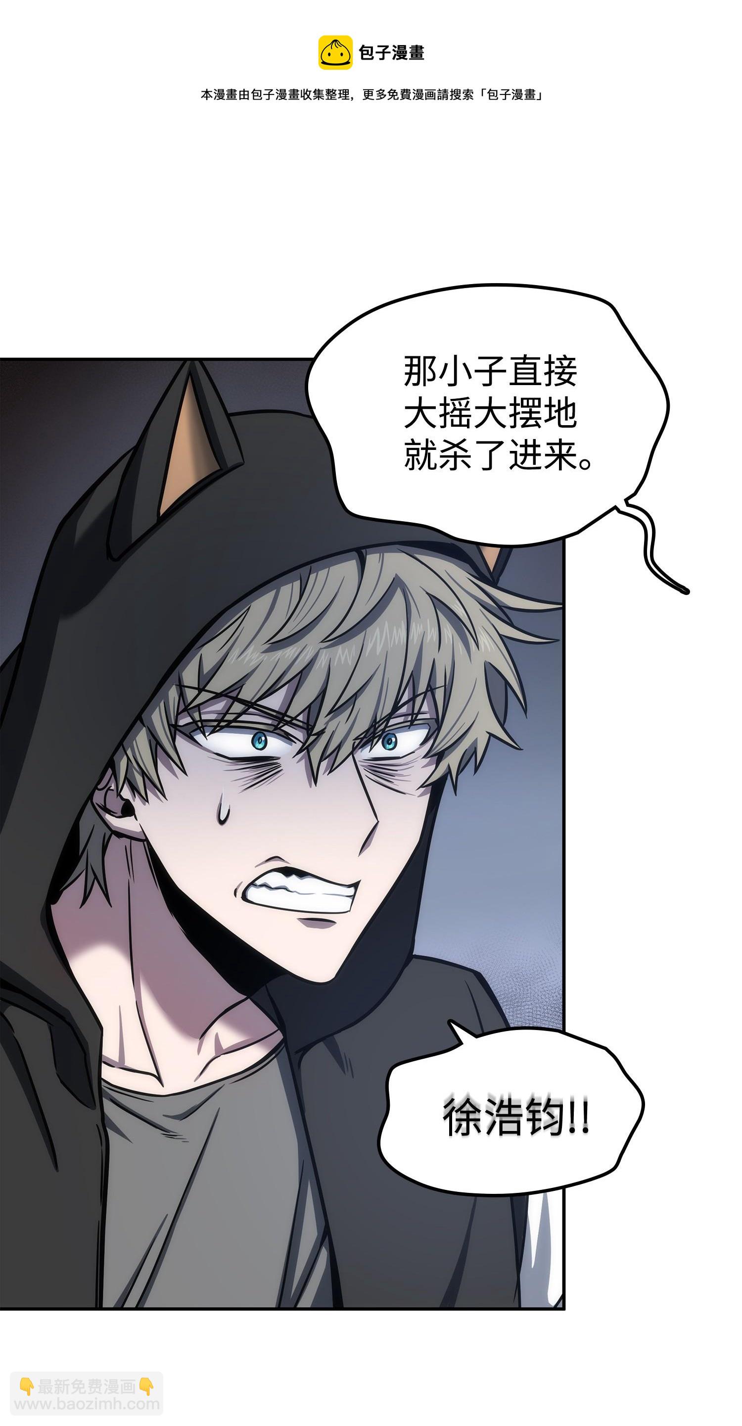 我獨自盜墓 - 216 捉拿預言王(2/2) - 5