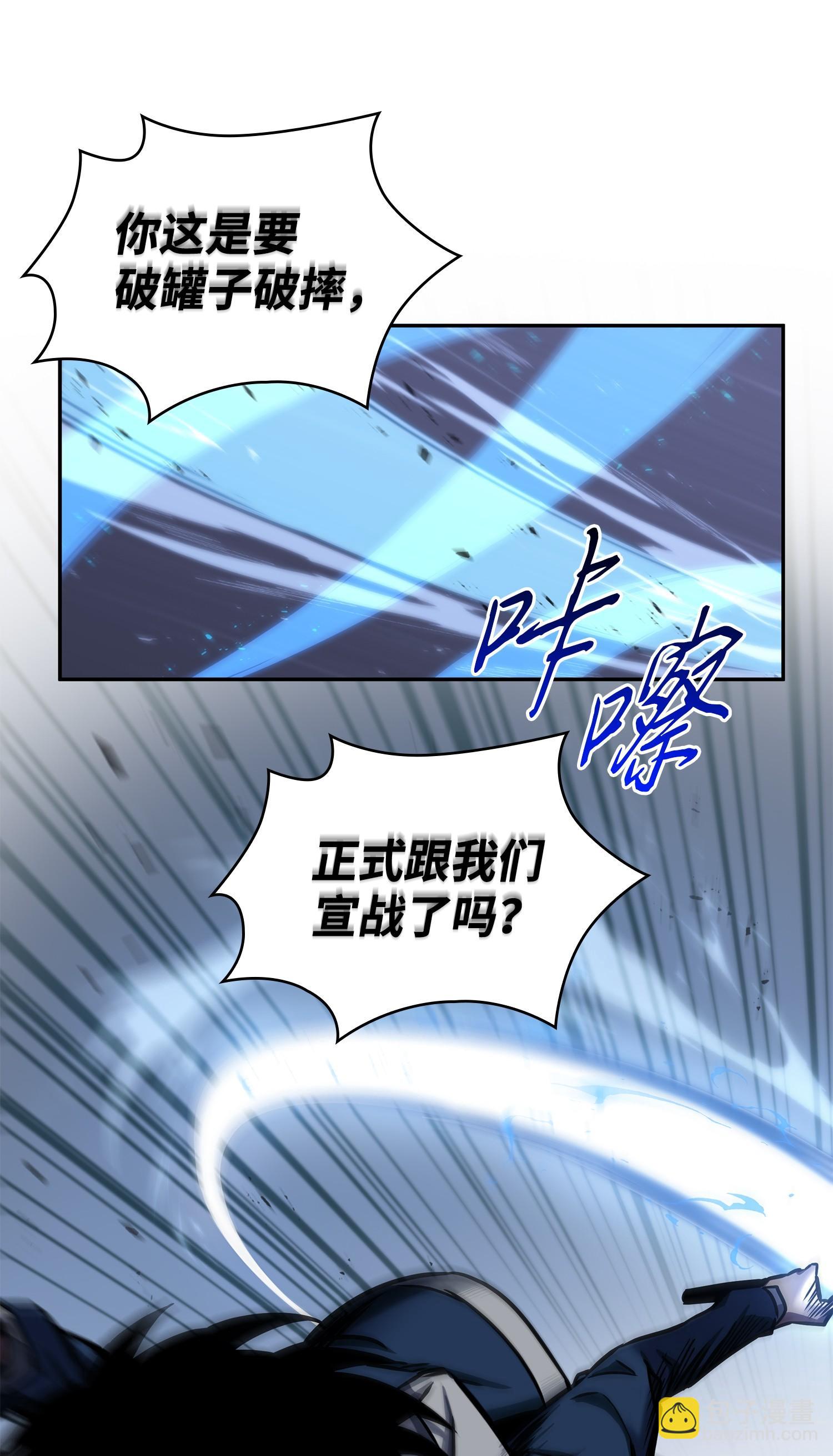 我獨自盜墓 - 216 捉拿預言王(2/2) - 6