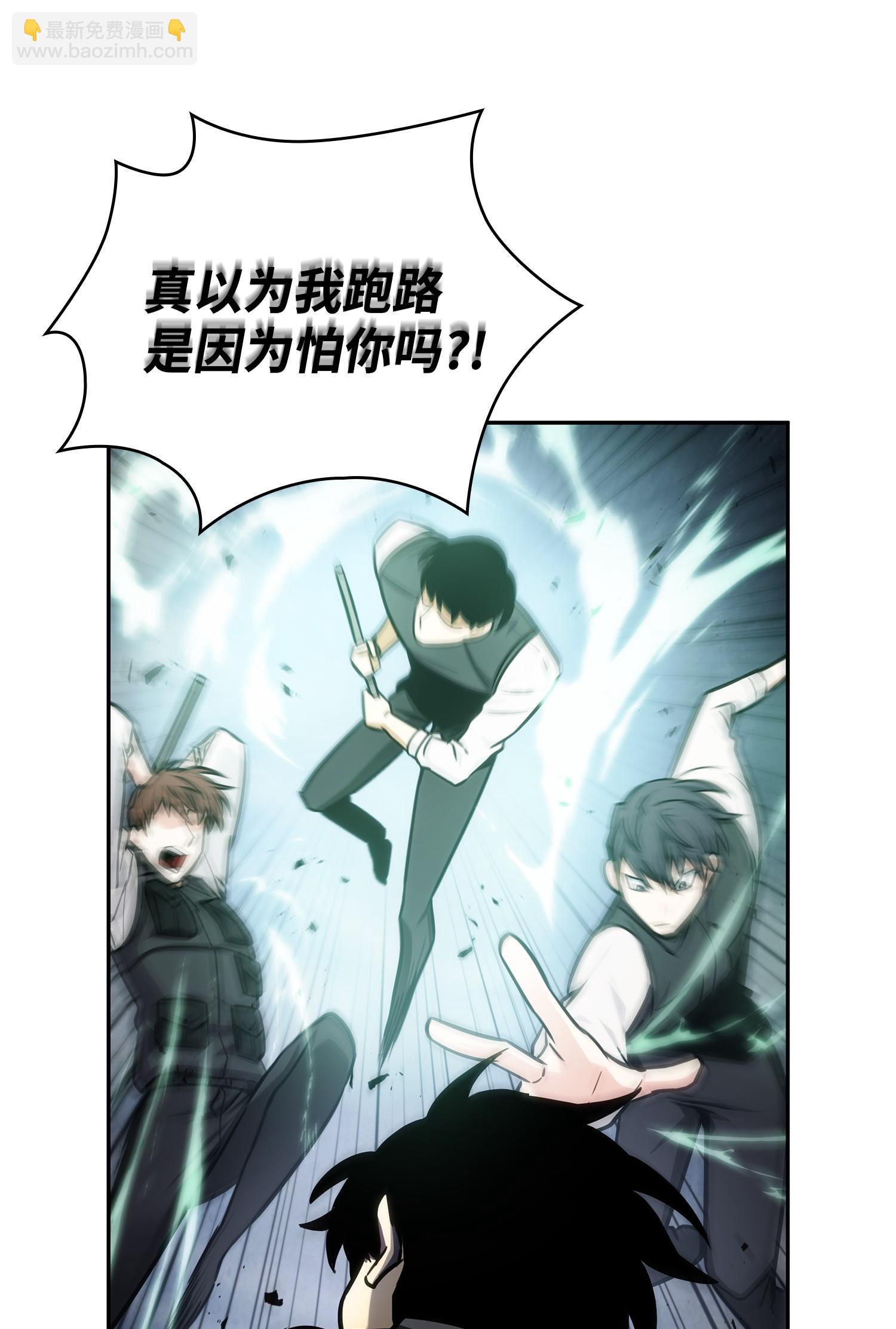 我獨自盜墓 - 216 捉拿預言王(2/2) - 2