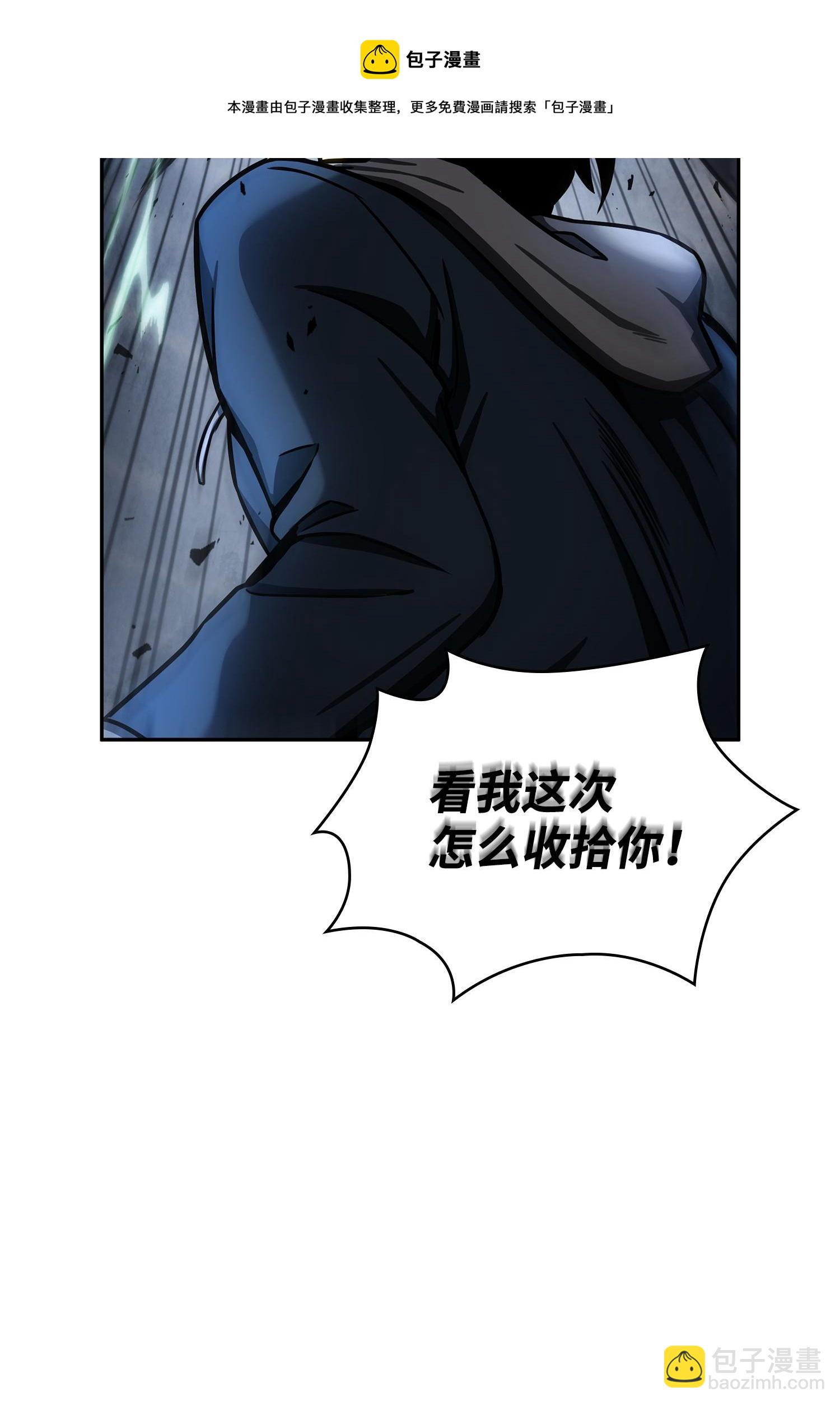 我獨自盜墓 - 216 捉拿預言王(2/2) - 3