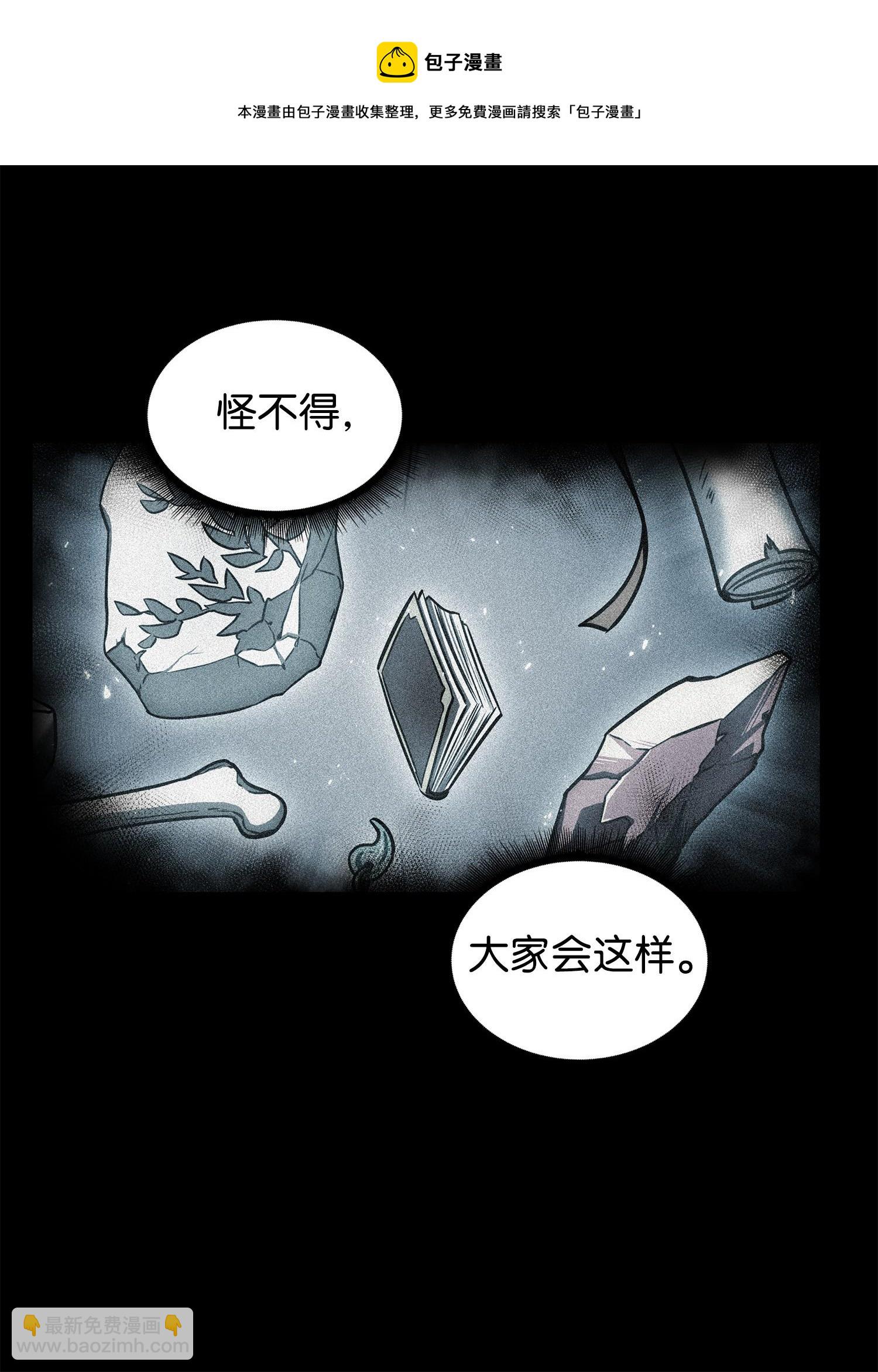 我獨自盜墓 - 216 捉拿預言王(1/2) - 1