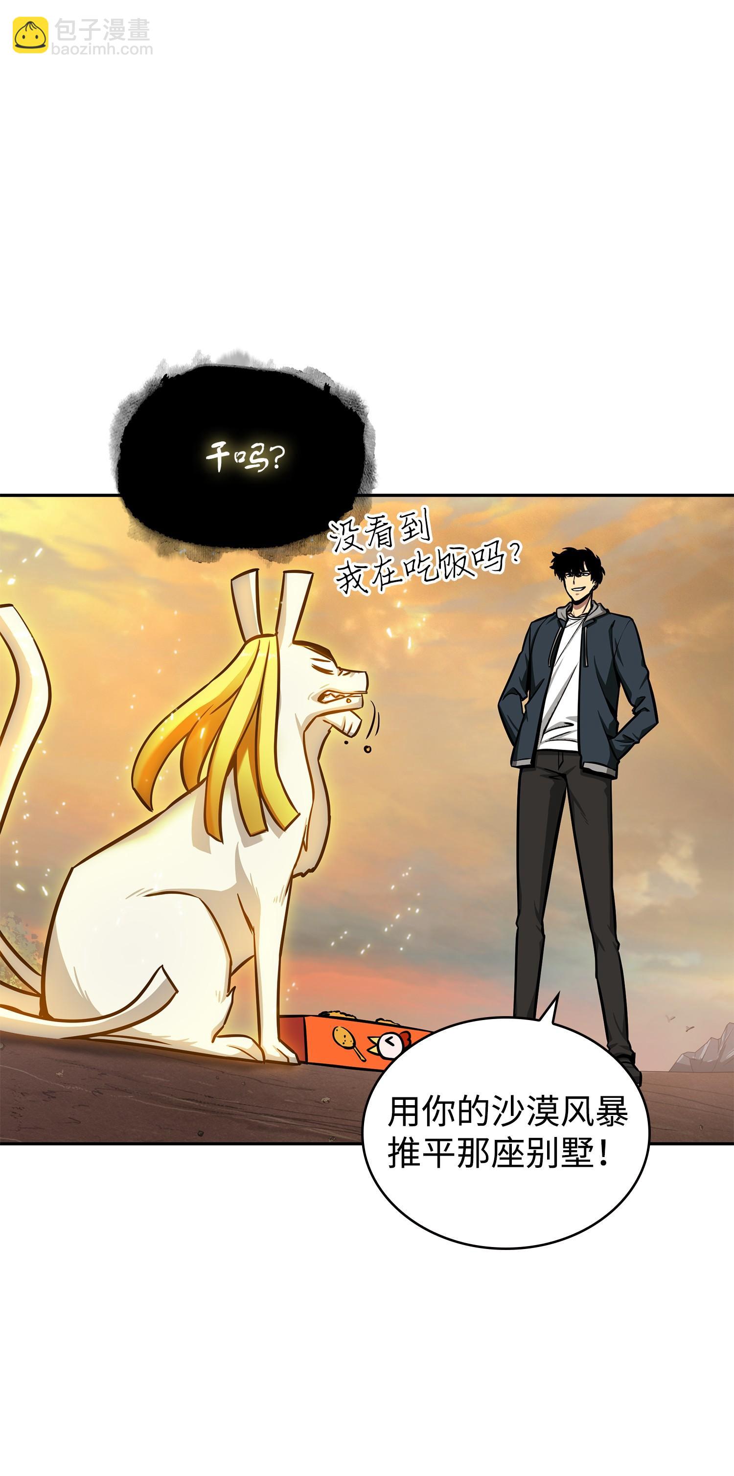 我獨自盜墓 - 218 畏罪潛逃(1/2) - 7