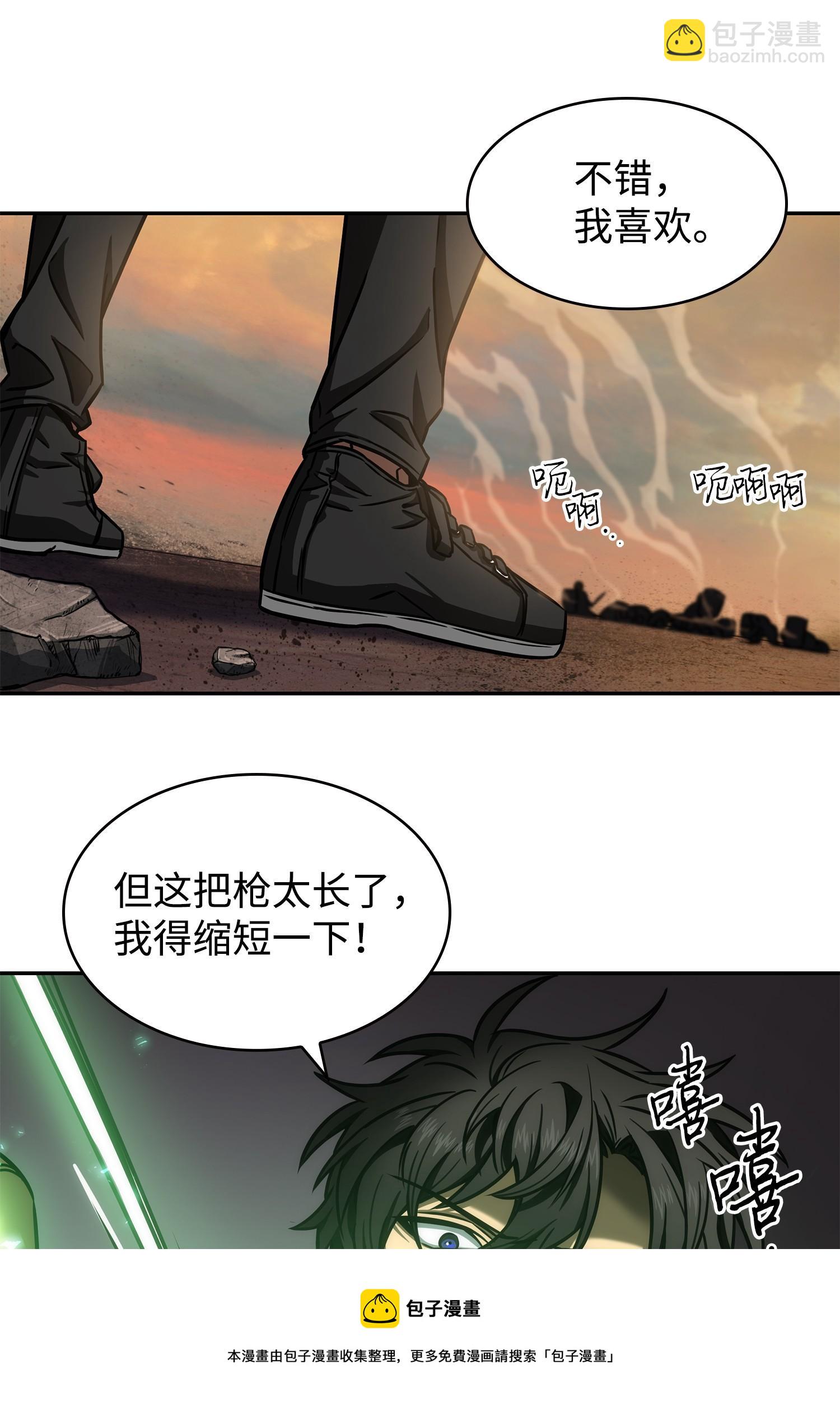 我獨自盜墓 - 218 畏罪潛逃(1/2) - 1