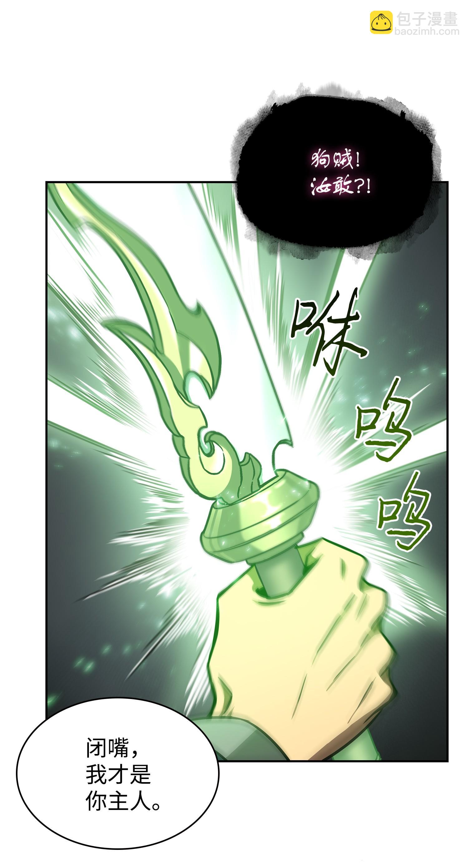 我獨自盜墓 - 218 畏罪潛逃(1/2) - 3