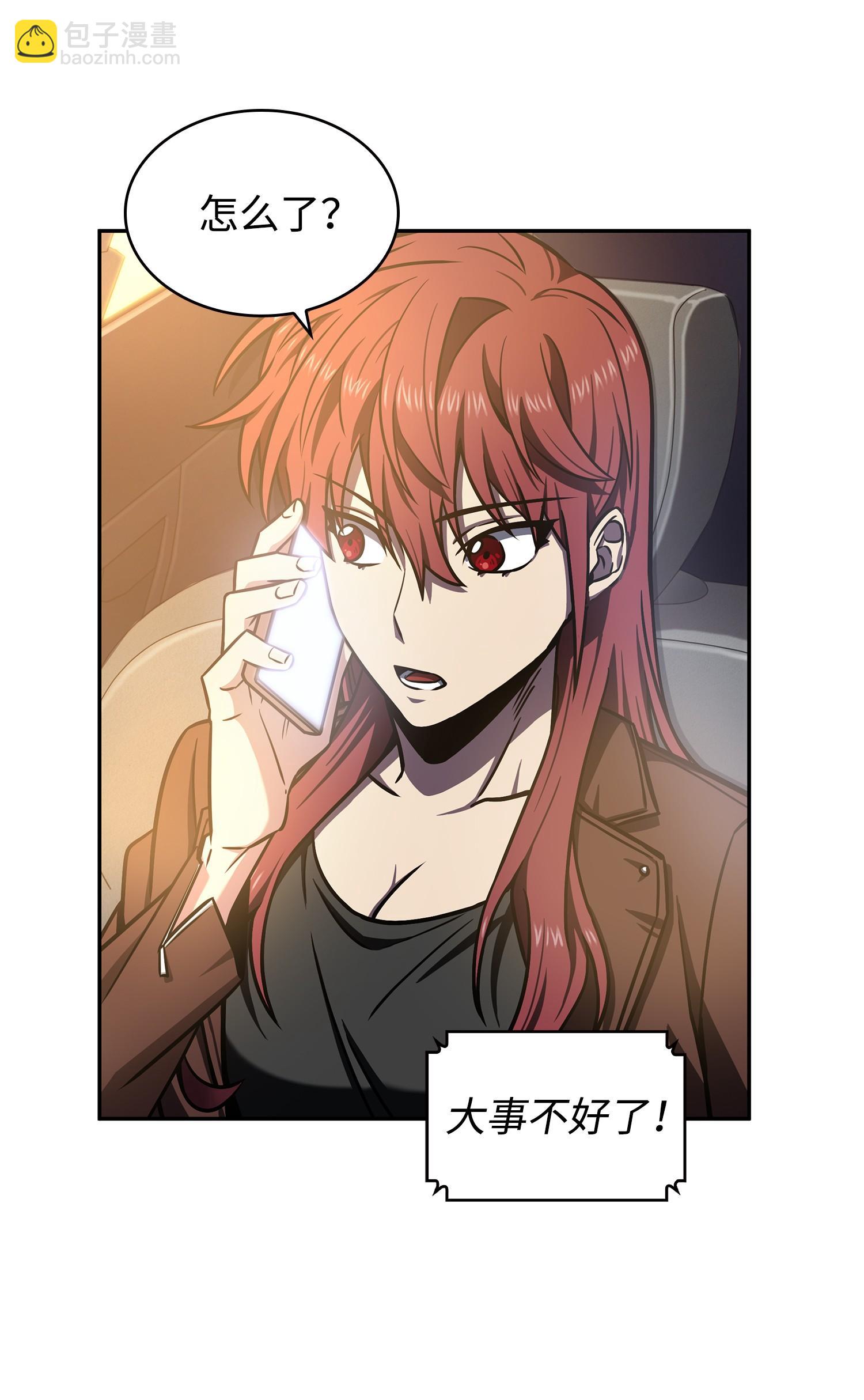 我獨自盜墓 - 218 畏罪潛逃(2/2) - 1