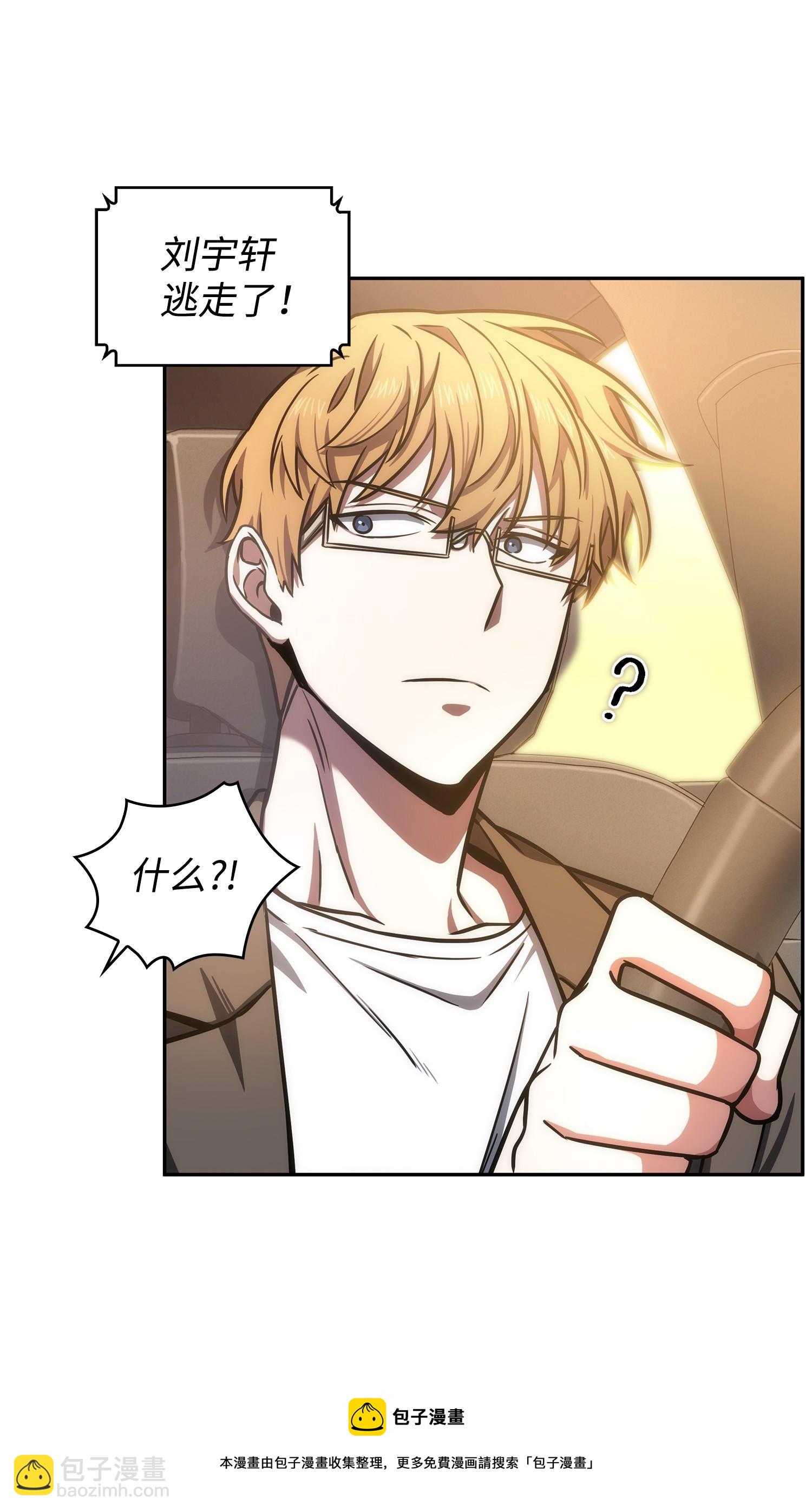 我獨自盜墓 - 218 畏罪潛逃(2/2) - 2