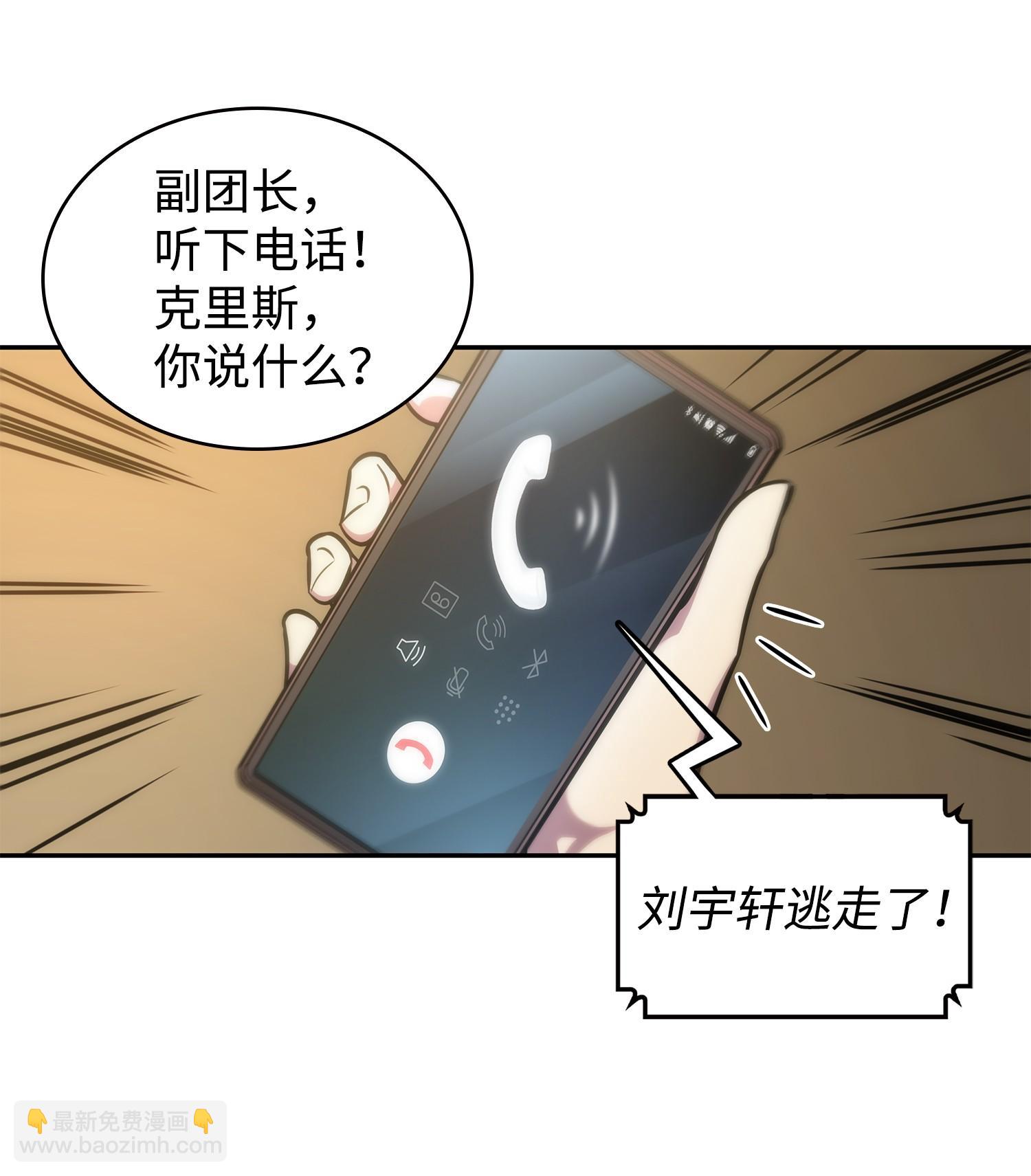 我獨自盜墓 - 218 畏罪潛逃(2/2) - 3