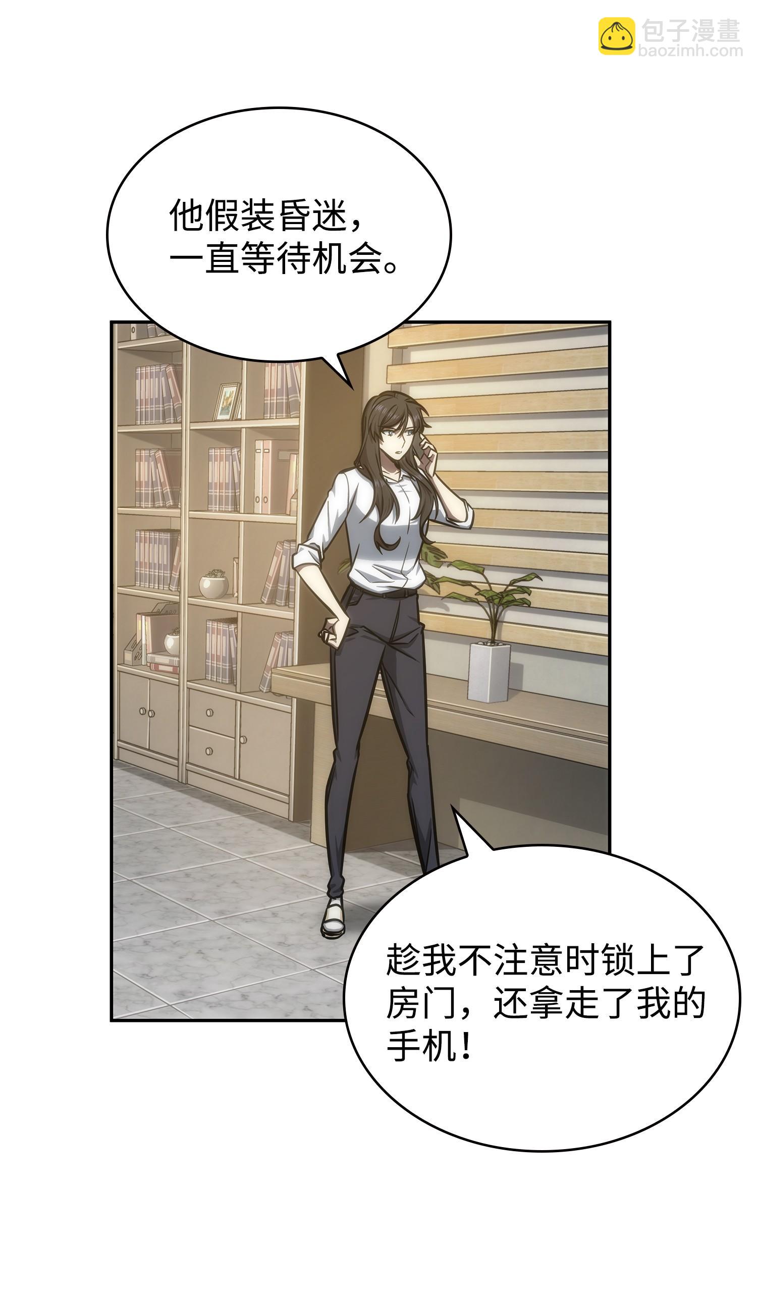 我獨自盜墓 - 218 畏罪潛逃(2/2) - 4