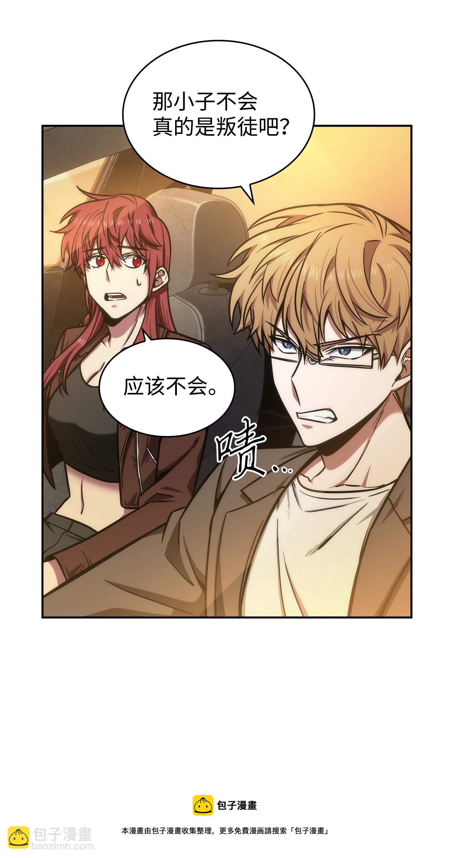 我獨自盜墓 - 218 畏罪潛逃(2/2) - 1