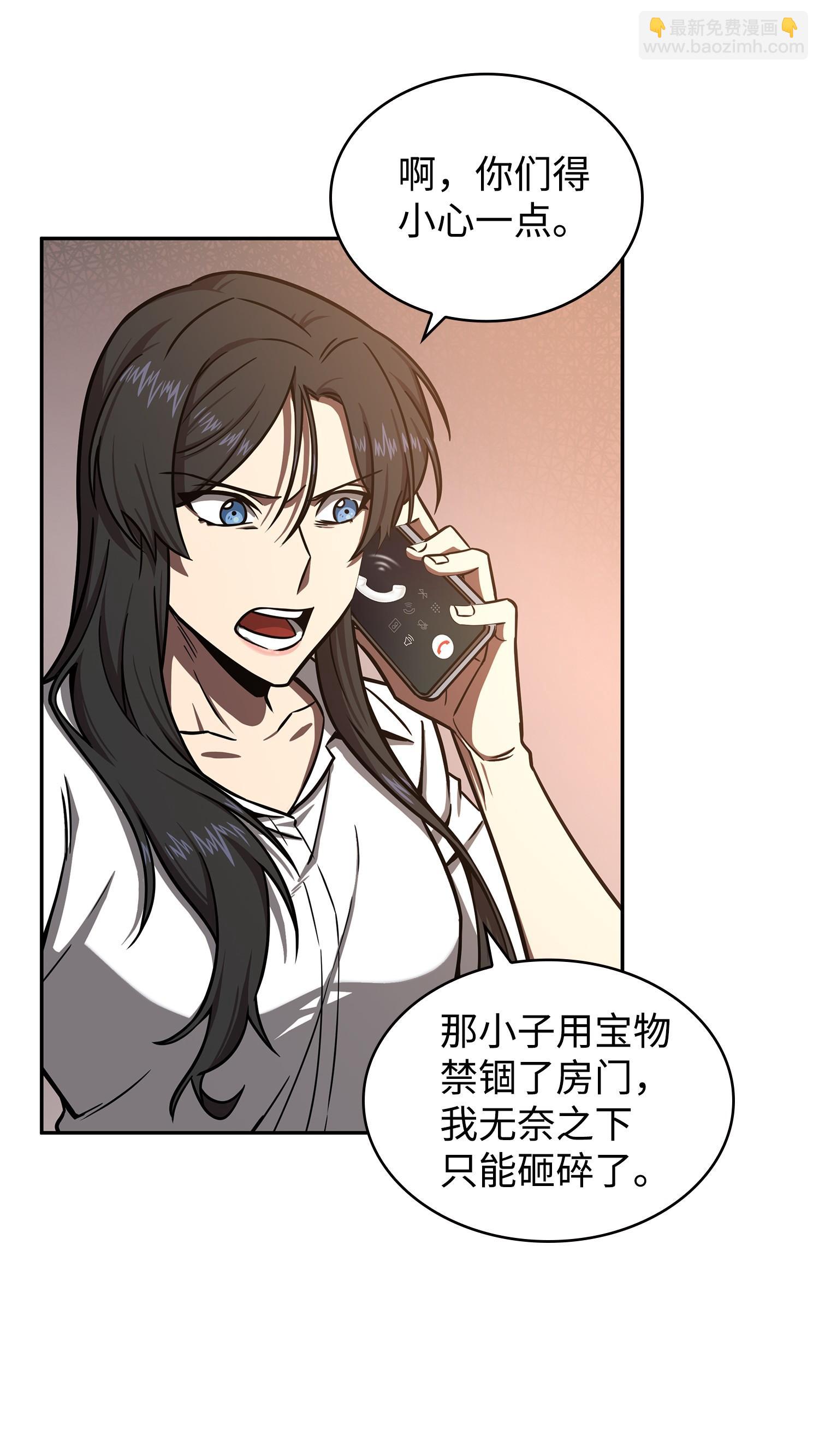 我獨自盜墓 - 218 畏罪潛逃(2/2) - 3