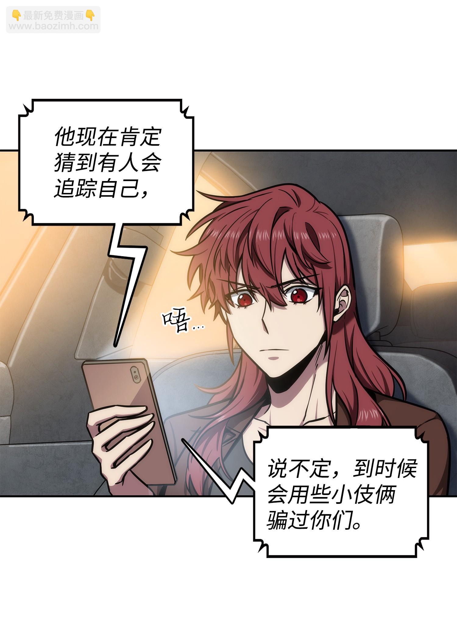 我獨自盜墓 - 218 畏罪潛逃(2/2) - 4